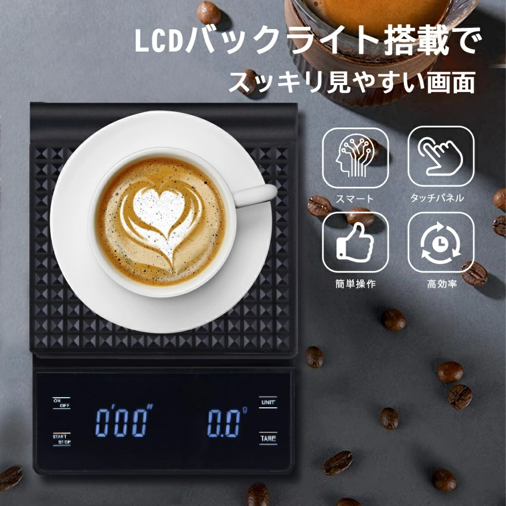 キッチンスケール コーヒースケール デジタルスケール 0.1g単位 3kg タイマー機能付き はかり 計量器 - 画像 (4)