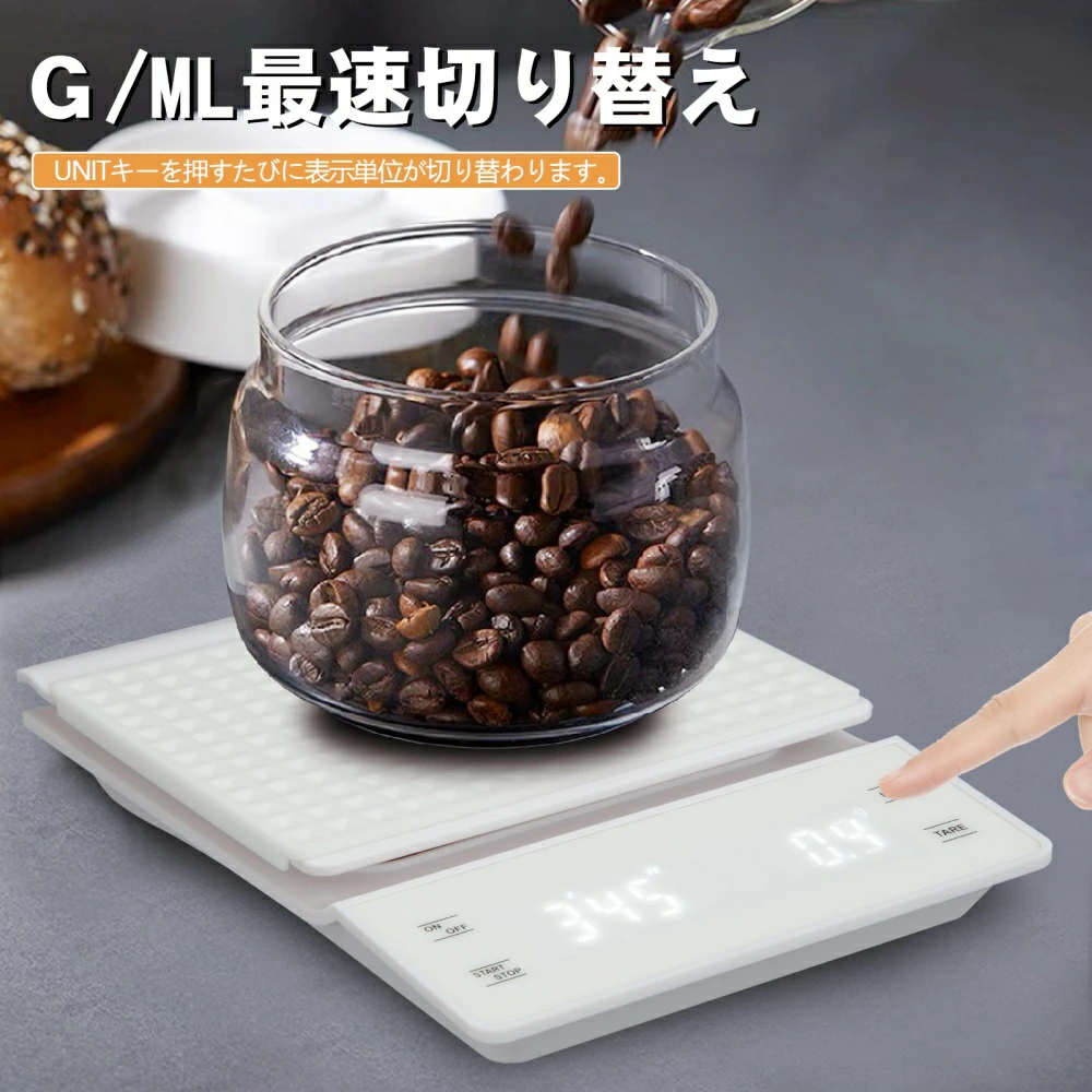 キッチンスケール コーヒースケール デジタルスケール 0.1g単位 3kg タイマー機能付き はかり 計量器 - 画像 (7)