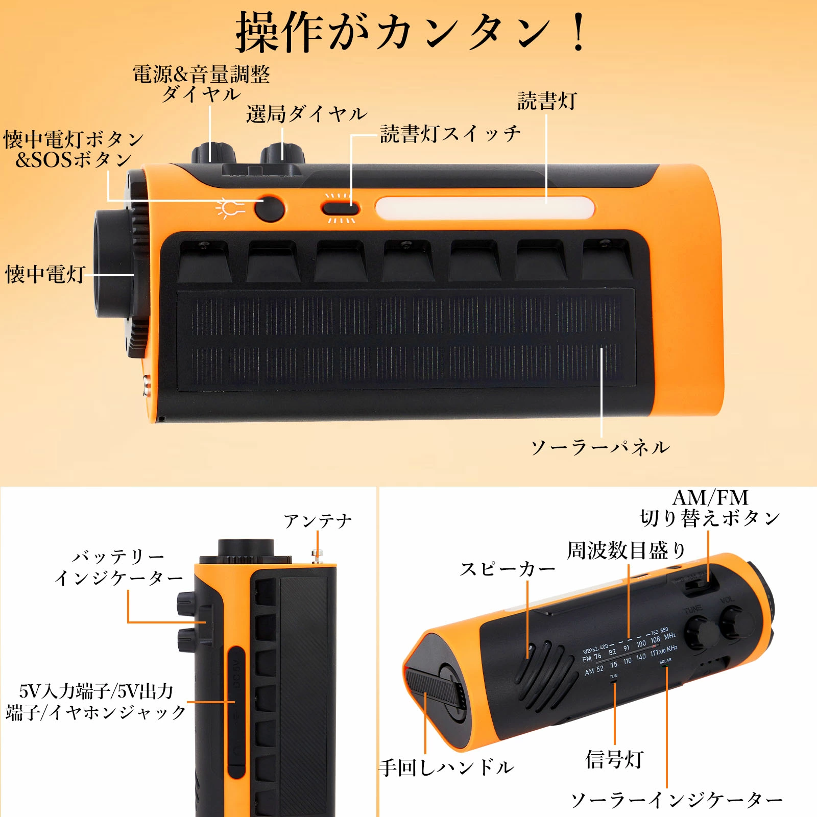 多機能防災ラジオ LEDライト ソーラーラジオ AM/FM SOS USB充電 スマホ充電 手回し 懐中電灯 防水 非常用 - 画像 (7)