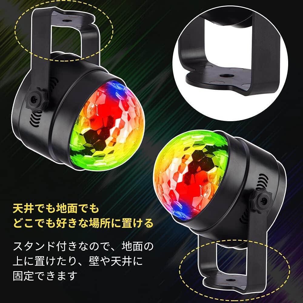 LED ミラーボール ディスコライト ステージライト 家庭用 回転 RGB 7色変化 音声起動 リモコン付き クラブ - 画像 (4)