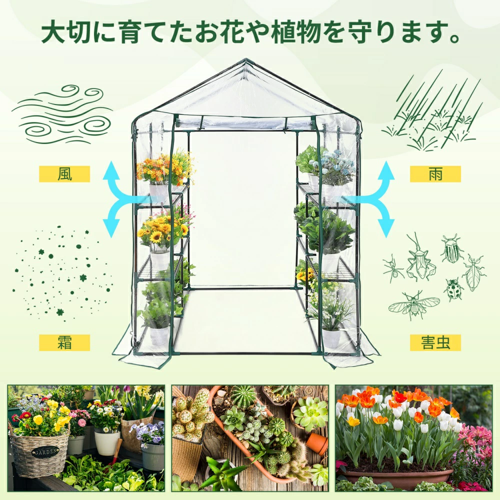 ガーデンハウス 家庭菜園 ビニールハウス ビニール温室 大容量 家庭用 簡易 風対策 霜よけ - 画像 (3)