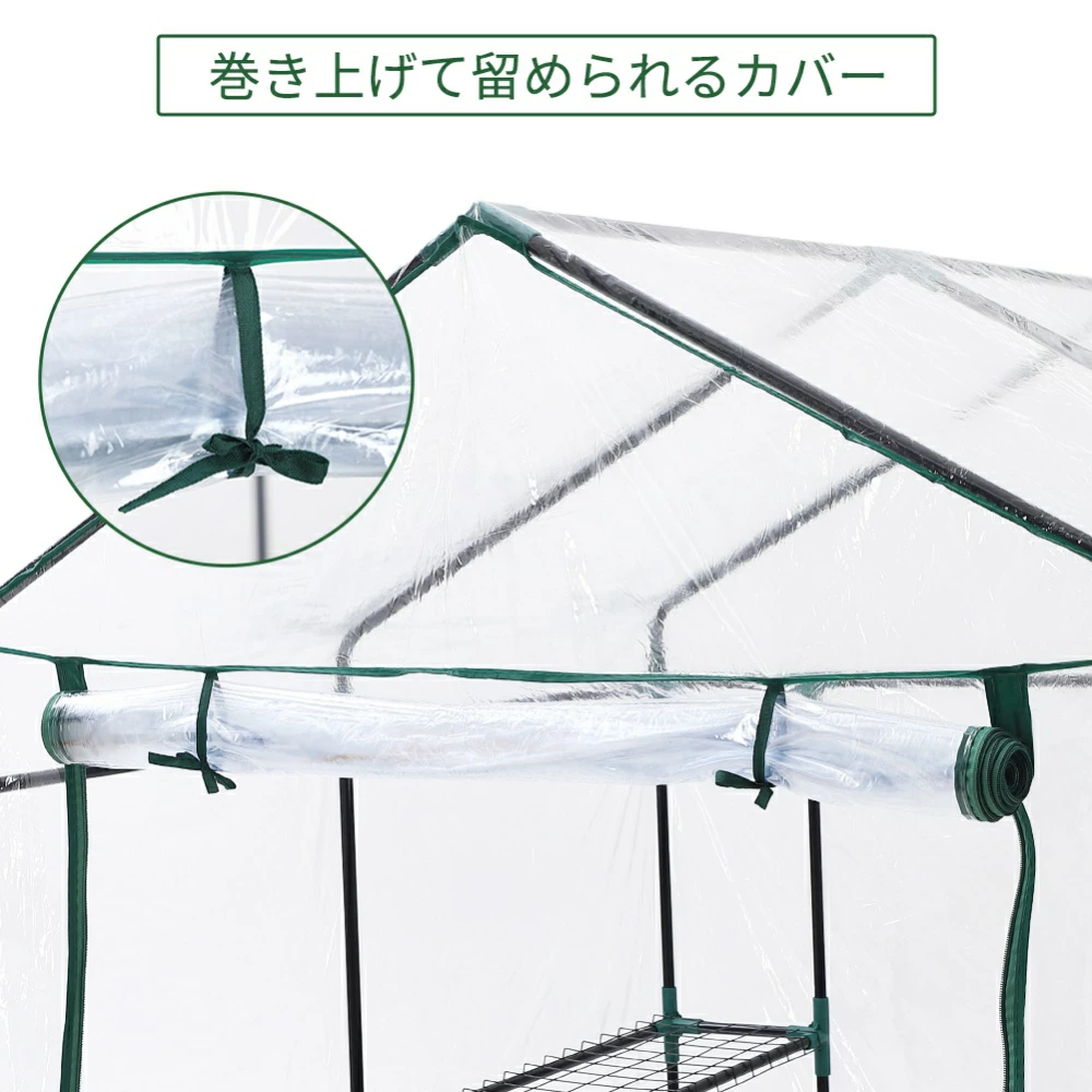 ガーデンハウス 家庭菜園 ビニールハウス ビニール温室 大容量 家庭用 簡易 風対策 霜よけ - 画像 (8)