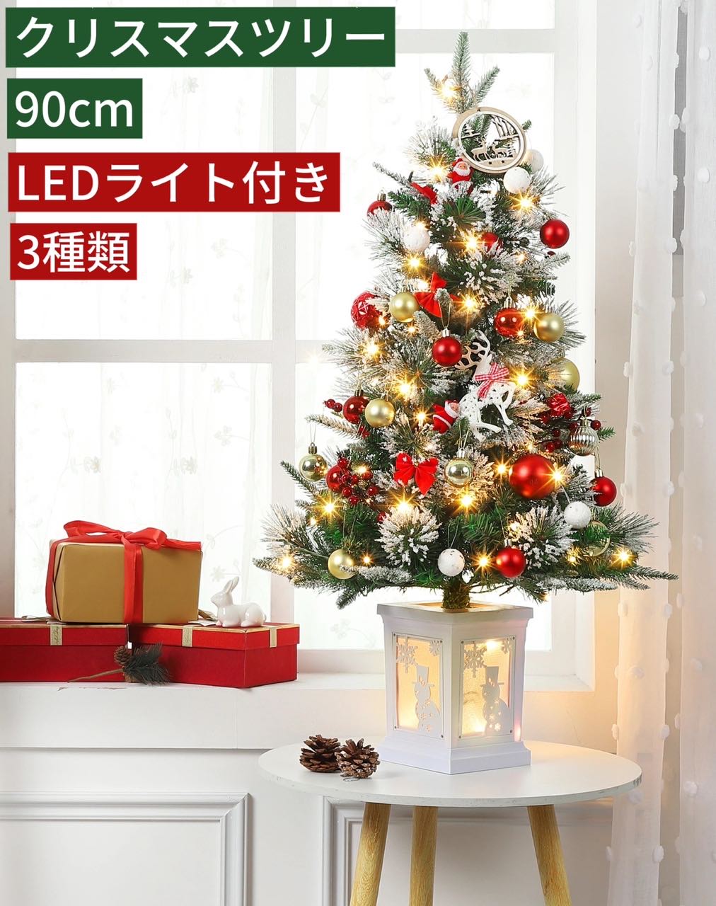 クリスマスツリー 90cm 松ぼっくり 北欧風 LEDイルミネーションライト付き おしゃれ クリスマスグッズ 装飾 雪の花 - 画像 (4)