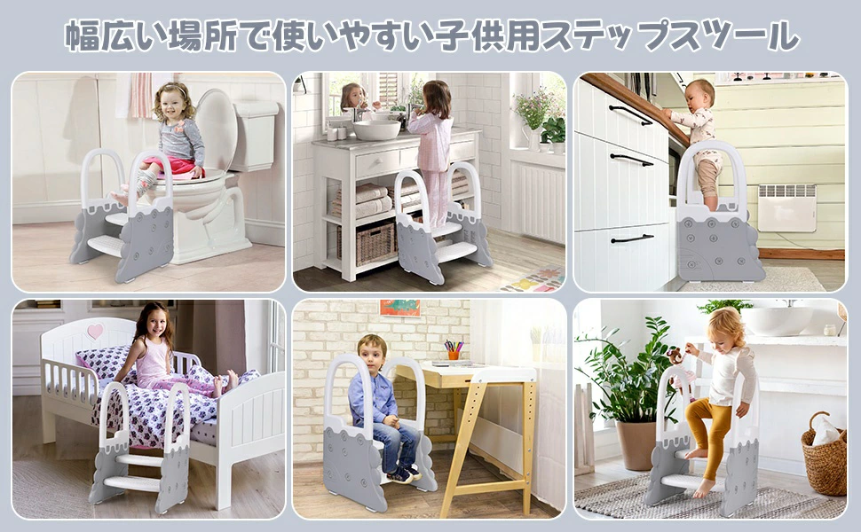 ステップスツール 子供用踏み台 キッズステップ 2段ステップ式 手すり付き 耐荷重50kg 簡単組立 - 画像 (7)