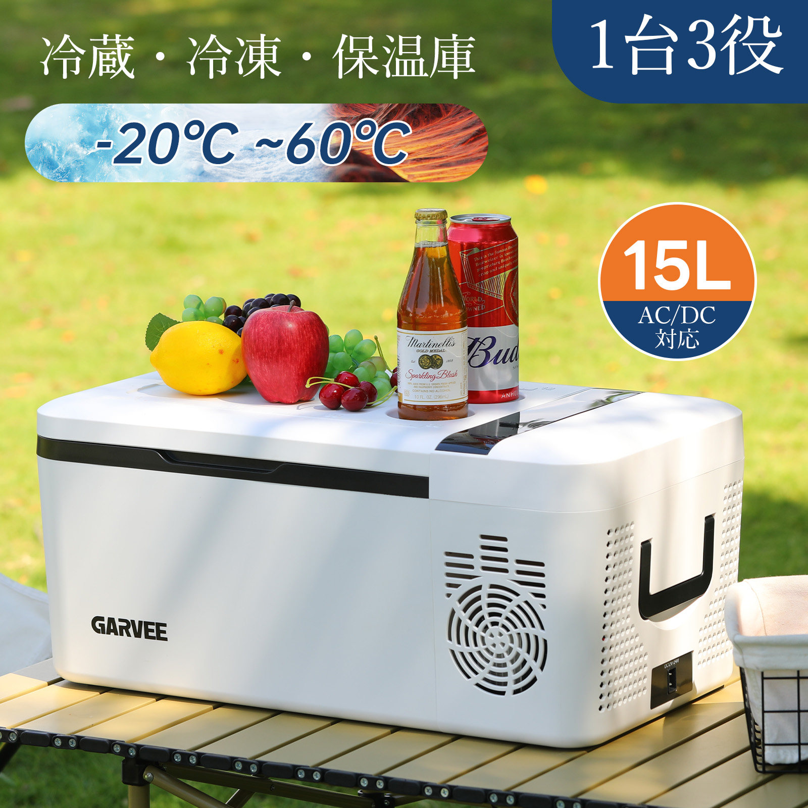 車載冷蔵庫 冷蔵庫 保温 15L -20℃~60℃ 12V/24V車に対応 AC/DC電源対応 キャンプ アウトドア 防災 - 画像 (2)