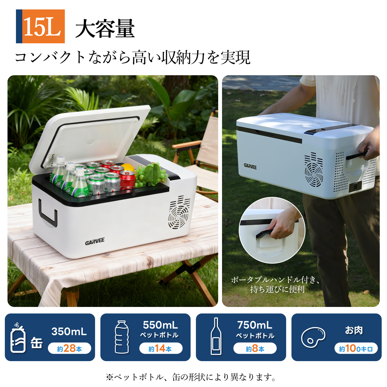 車載冷蔵庫 冷蔵庫 保温 15L -20℃~60℃ 12V/24V車に対応 AC/DC電源対応 キャンプ アウトドア 防災 - 画像 (4)