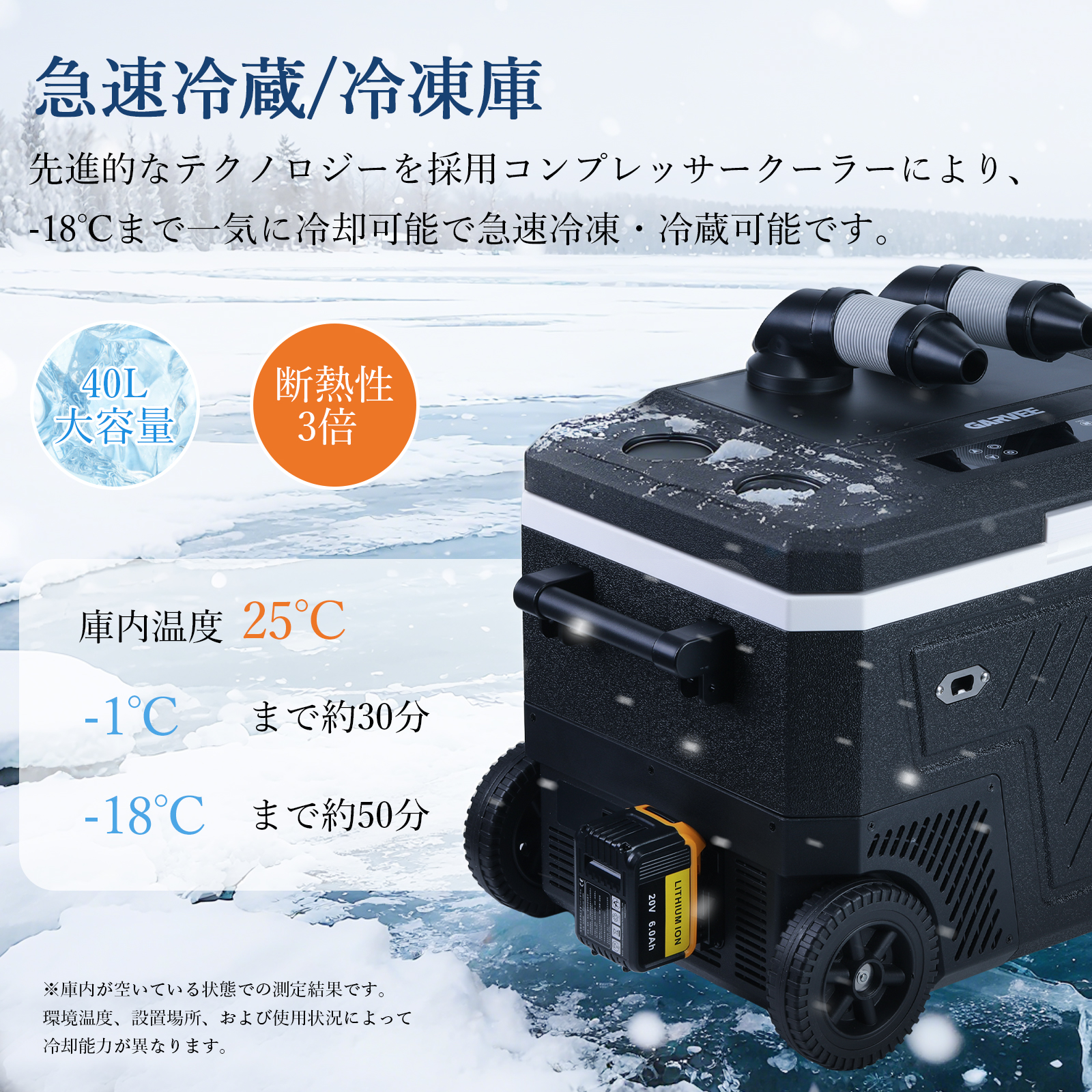 スポットクーラー ポータブル冷蔵庫 車載冷蔵庫 40L -18℃ DC12V/24V AC100V バッテリー付き クーラーボックス - 画像 (2)