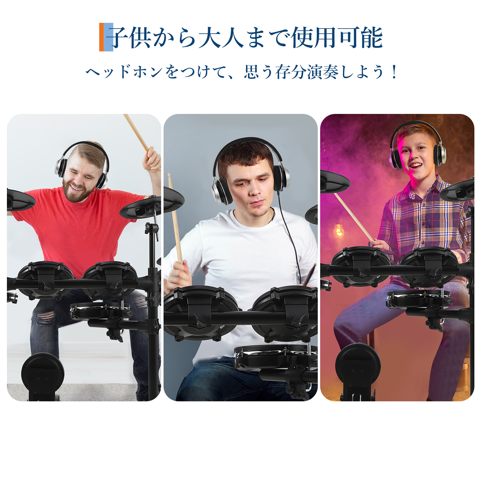 電子ドラム セット 折りたたみ 5ドラム 3シンバル 椅子 ヘッドフォン スティック付き 初心者 入門 - 画像 (8)