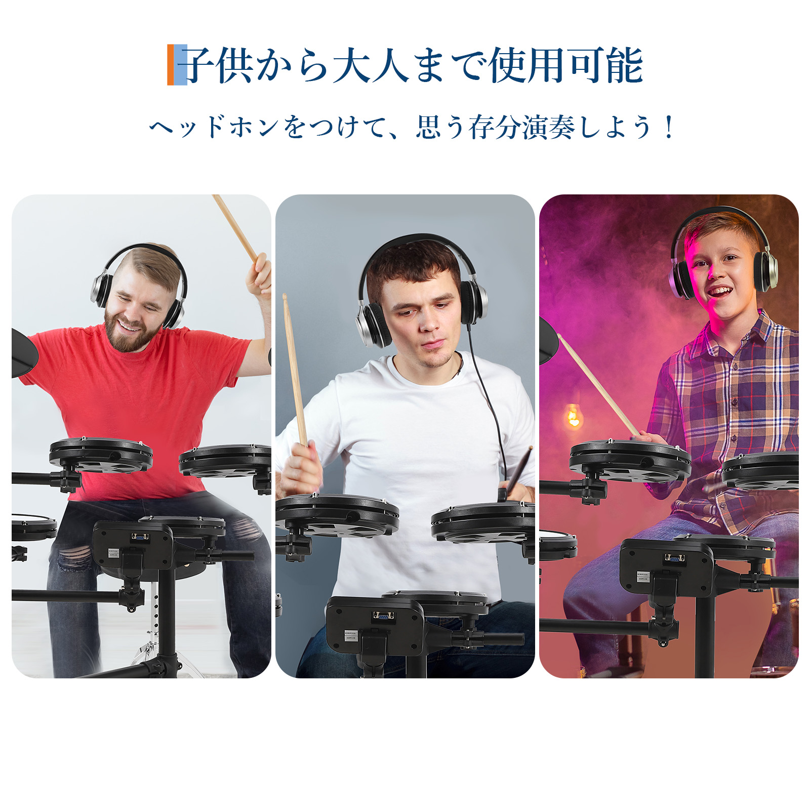 電子ドラム セット 折りたたみ 4ドラム 3シンバル 椅子 ヘッドフォン スティック付き 初心者 入門 - 画像 (7)