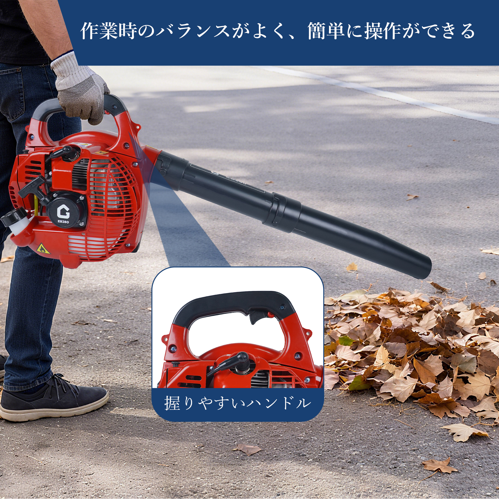 エンジン式 ブロワー 強力 ガソリン式 ハンディタイプ 軽量 落ち葉掃除 - 画像 (5)