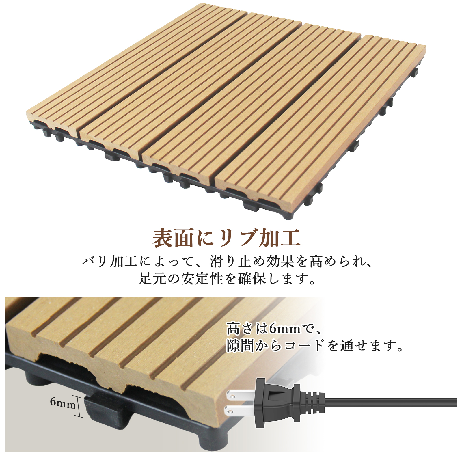 リブあり ウッドパネル 人工木 ウッドカーペット ウッドデッキ 人工木材 ウッドタイル ガーデニング ジョイント式 DIY - 画像 (8)