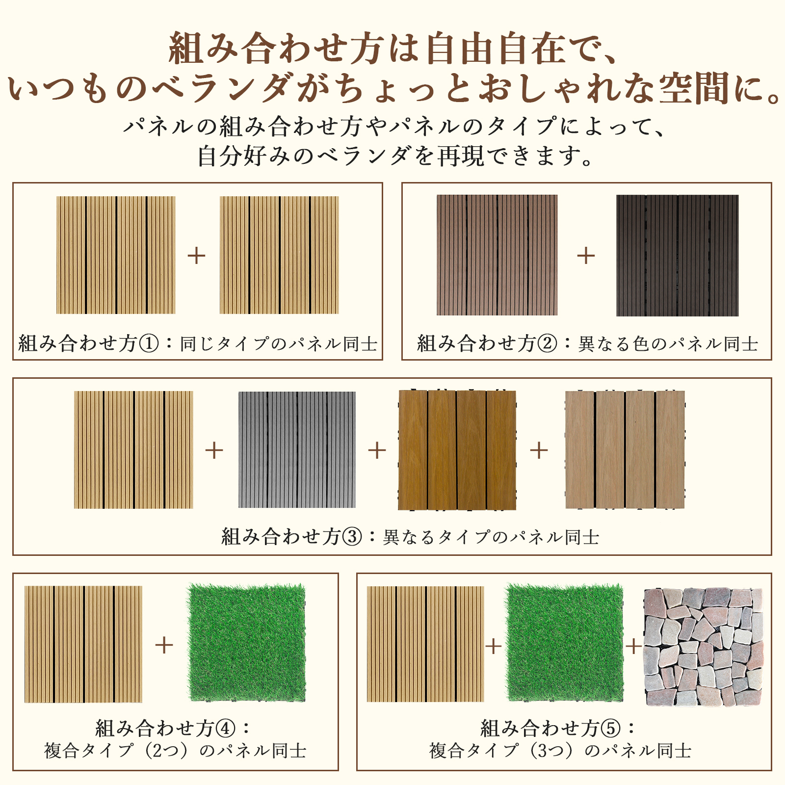 リブあり ウッドパネル 人工木 ウッドカーペット ウッドデッキ 人工木材 ウッドタイル ガーデニング ジョイント式 DIY - 画像 (4)