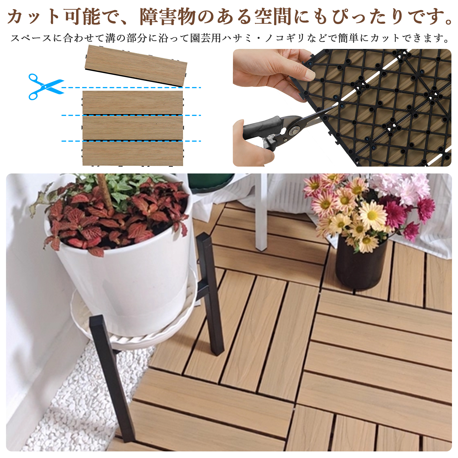 フラット仕様 ウッドパネル 人工木 ウッドカーペット ウッドデッキ 人工木材 ウッドタイル ガーデニング ジョイント式 DIY - 画像 (7)