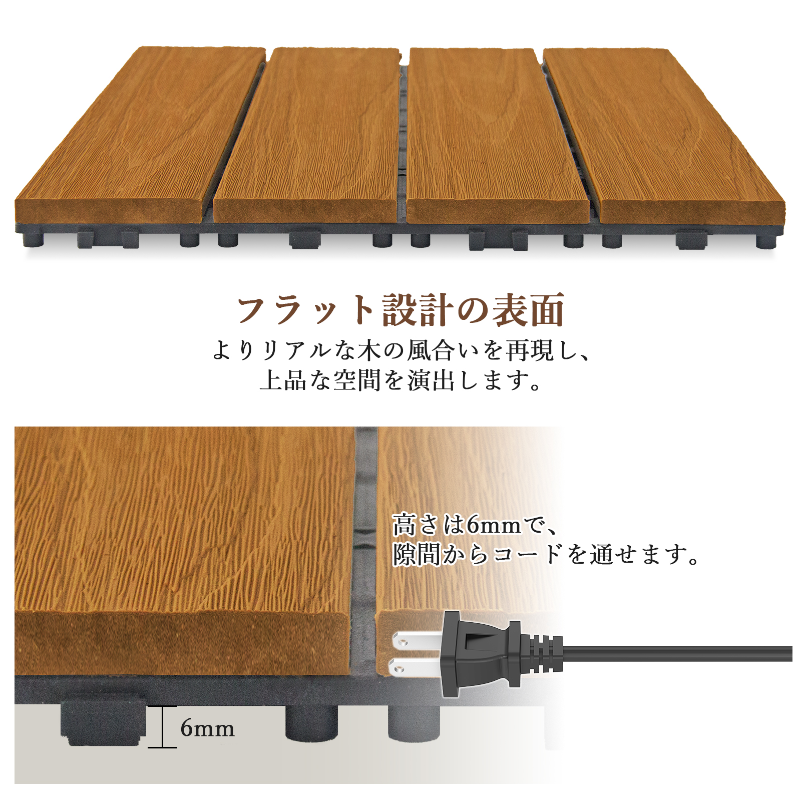 フラット仕様 ウッドパネル 人工木 ウッドカーペット ウッドデッキ 人工木材 ウッドタイル ガーデニング ジョイント式 DIY - 画像 (8)