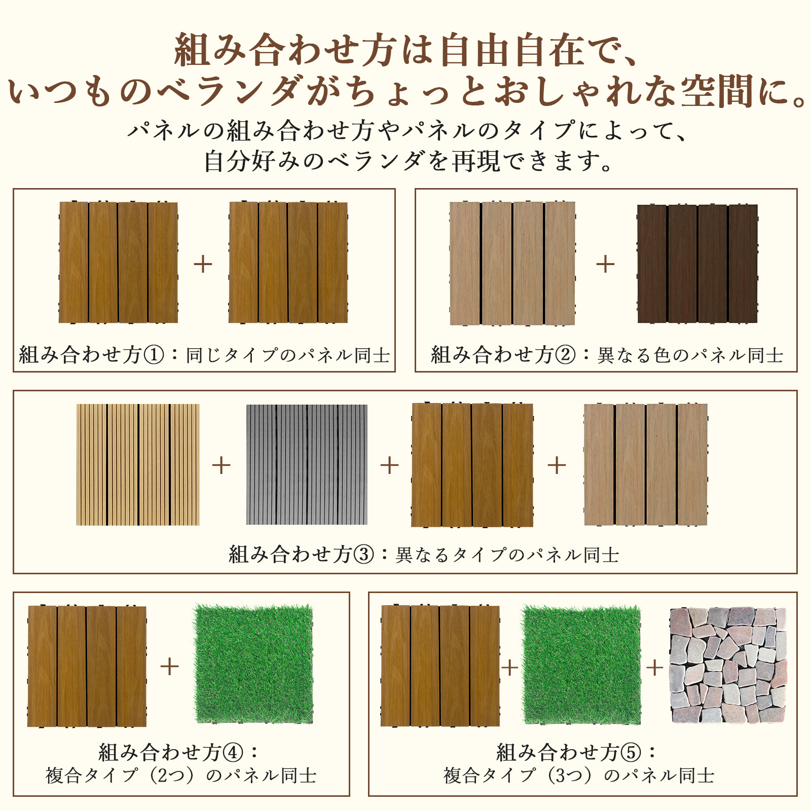 フラット仕様 ウッドパネル 人工木 ウッドカーペット ウッドデッキ 人工木材 ウッドタイル ガーデニング ジョイント式 DIY - 画像 (4)