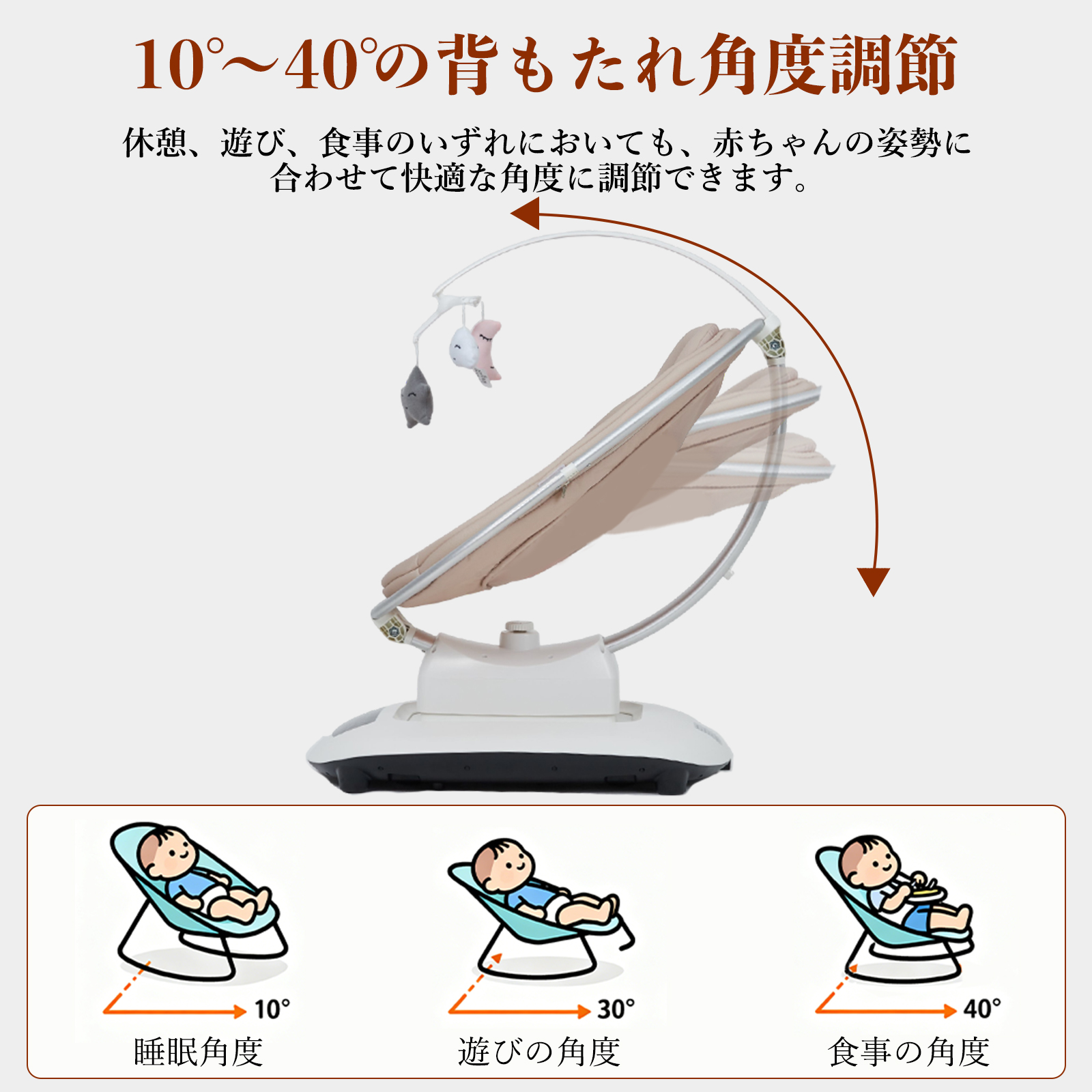 ベビーバウンサー 電動 ベビーゆりかご ベビーラック スウィング ロッキングチェア 電動スイング ベビーチェア ラック リクライニング機能 おもちゃ 音楽トイ安全ベルト 持ち運びしやすい 新生児 通気性 - 画像 (5)