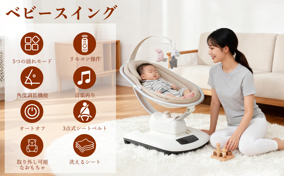 ベビーバウンサー 電動 ベビーゆりかご ベビーラック スウィング ロッキングチェア 電動スイング ベビーチェア ラック リクライニング機能 おもちゃ 音楽トイ安全ベルト 持ち運びしやすい 新生児 通気性 - 画像 (12)