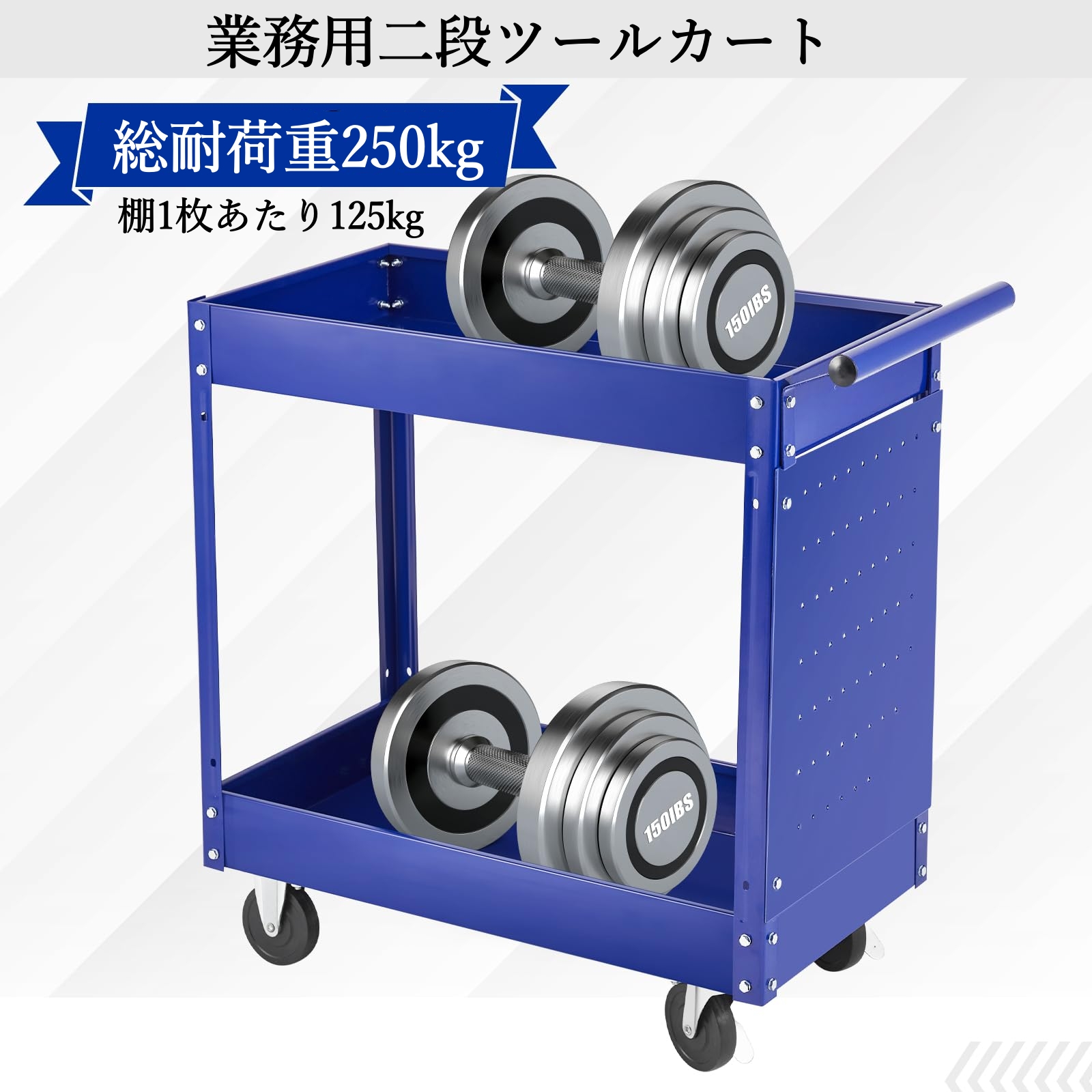 ツールカート キッチンワゴン 2段 静音キャスター付き 耐荷重250kg 工具収納 運搬台車 ガレージ ホテル - 画像 (2)