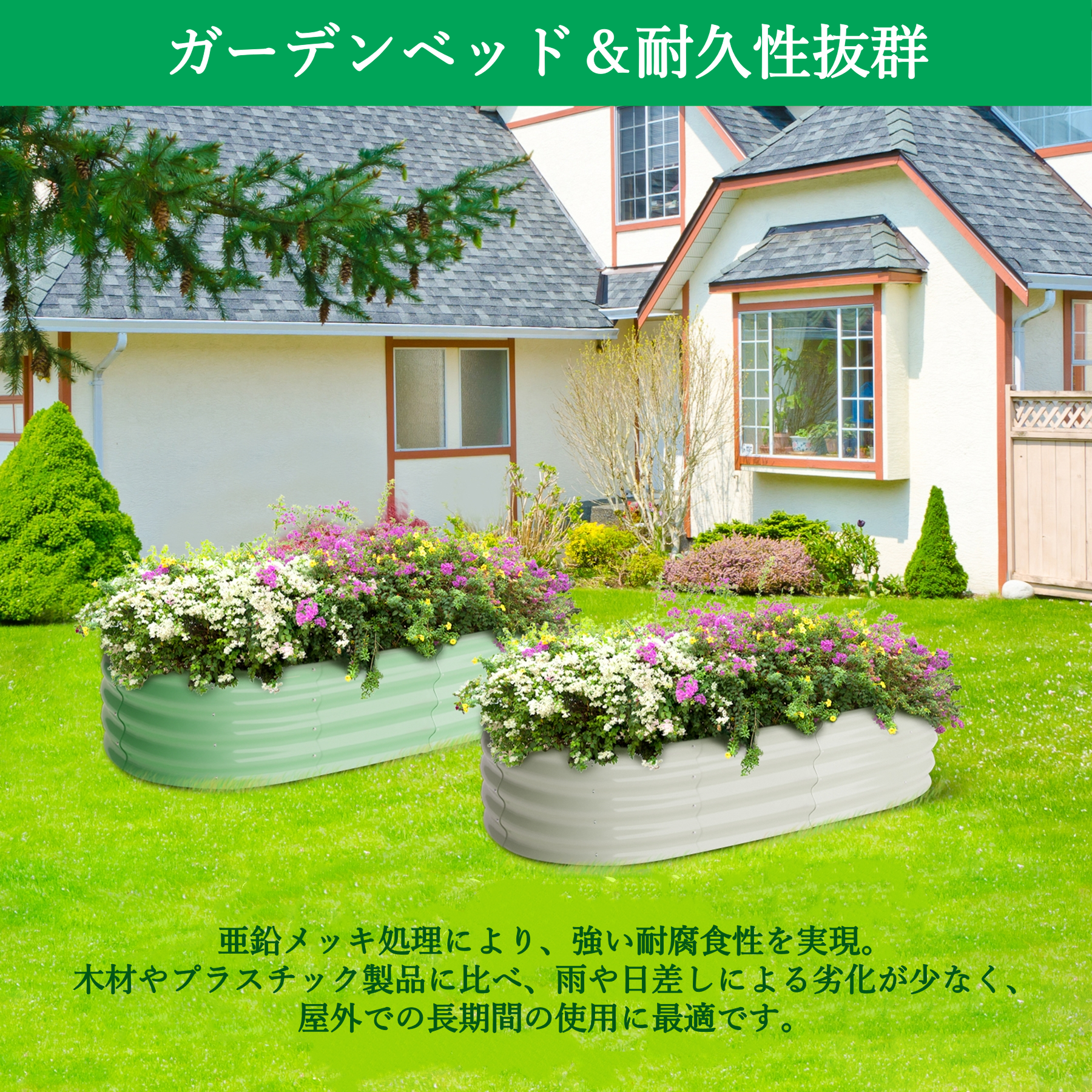ガーデンベッド レイズドベッド プランター 野菜 家庭菜園 亜鉛メッキ 金属製 水はけ構造 大型 深型 屋外 プランターボックス ガーデンボックス ガーデニング 組立簡単 腐敗にくい 耐久性 工具不要 花壇 - 画像 (4)