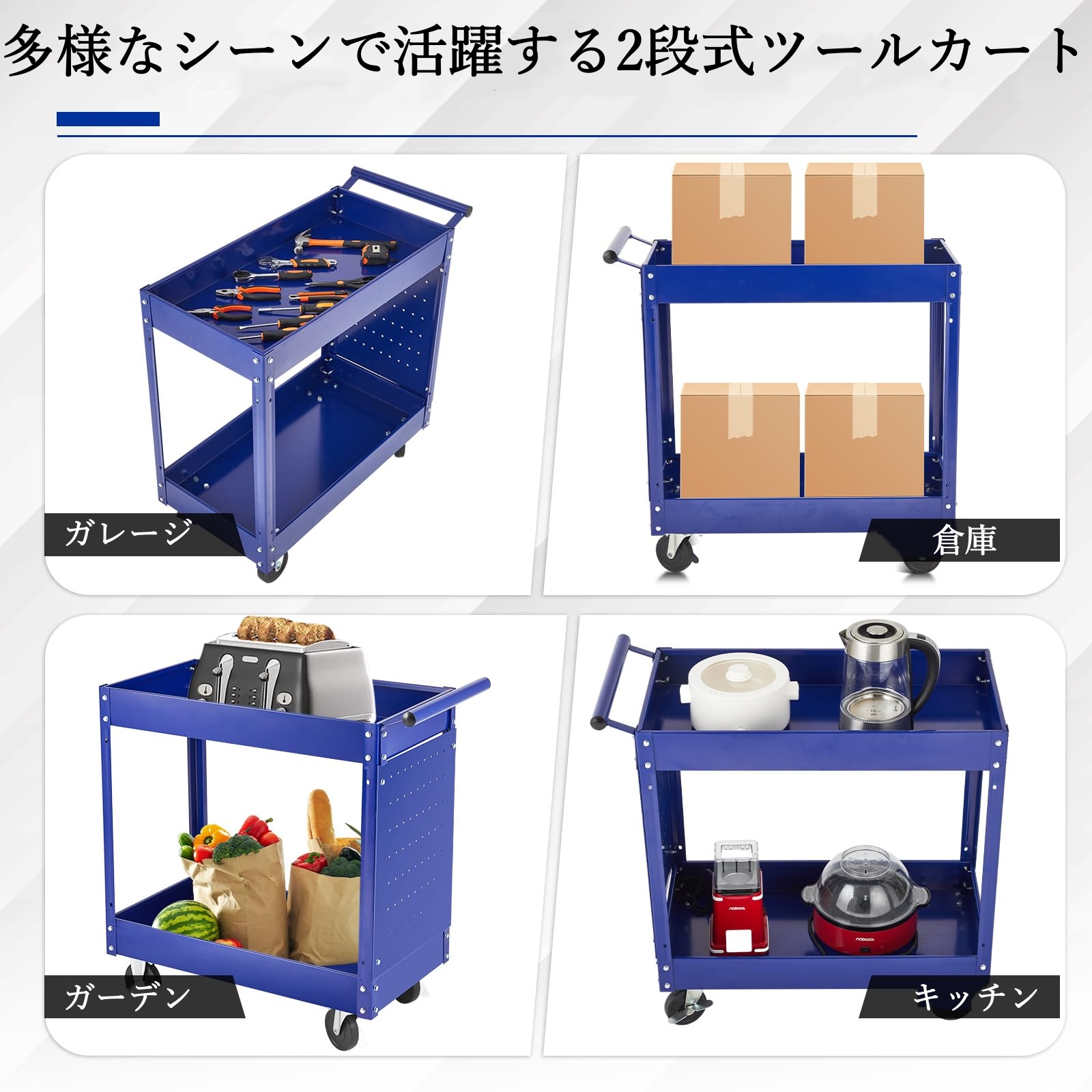 ツールカート キッチンワゴン 2段 静音キャスター付き 耐荷重250kg 工具収納 運搬台車 ガレージ ホテル - 画像 (6)