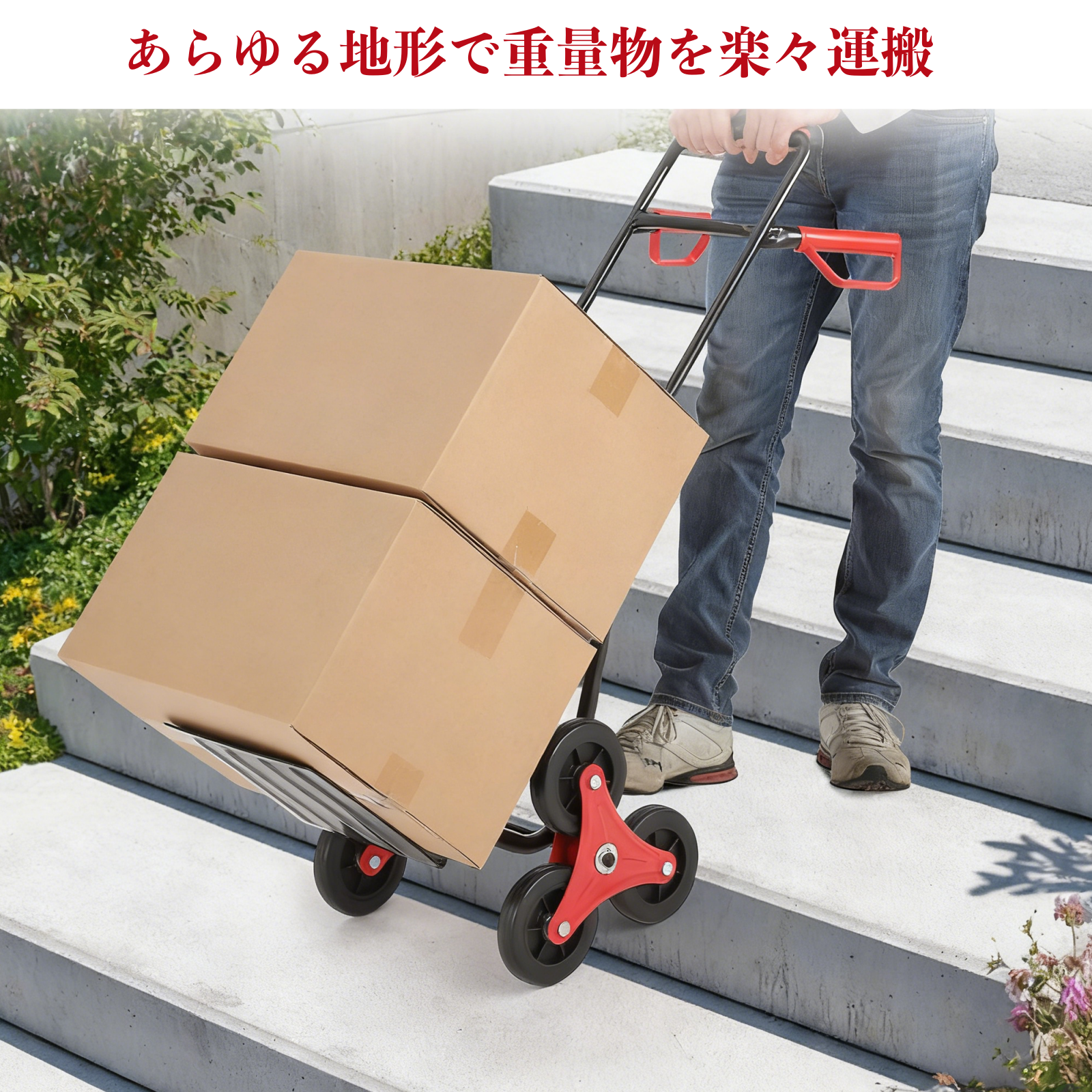 キャリーカート 折りたたみ 3輪 台車 耐荷重100kg 階段 段差 6輪の回転式タイヤ 台車 静音 軽量コンパクト 大型タイヤ 高さ調節 荷物運搬 ハンドトラック 引越し アウトドア - 画像 (8)