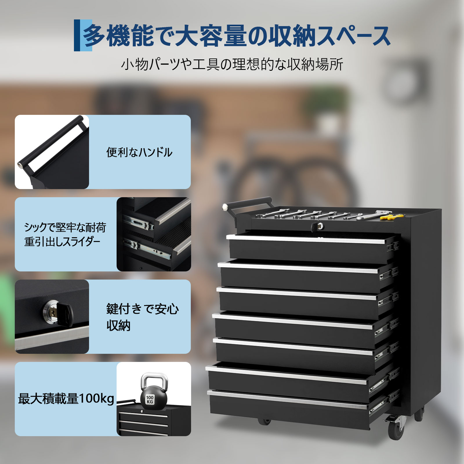 ツールチェスト ツールキャビネット チェスト ローラー付き キャスター付き 大型 チェストボックス 工具箱 ツールボックス ツールワゴン - 画像 (3)