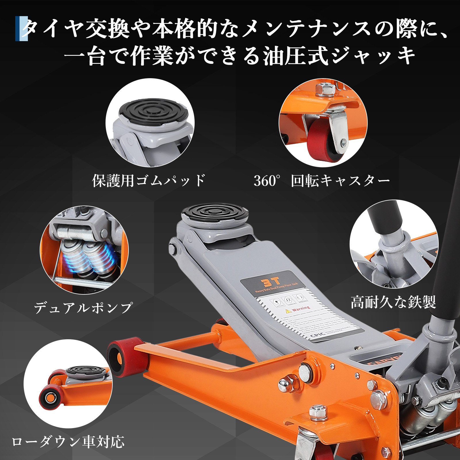 GarveeLife ガレージジャッキ 3t 低床 3トン フロアジャッキ 油圧式 ローダンウンジャッキ デュアルポンプ - 画像 (2)