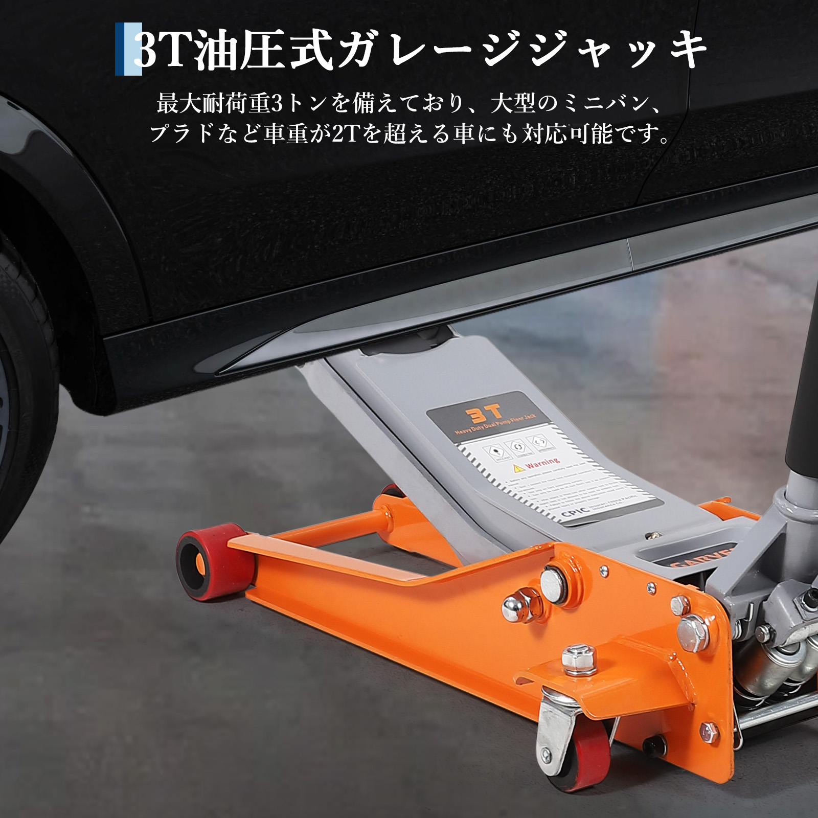 GarveeLife ガレージジャッキ 3t 低床 3トン フロアジャッキ 油圧式 ローダンウンジャッキ デュアルポンプ - 画像 (8)