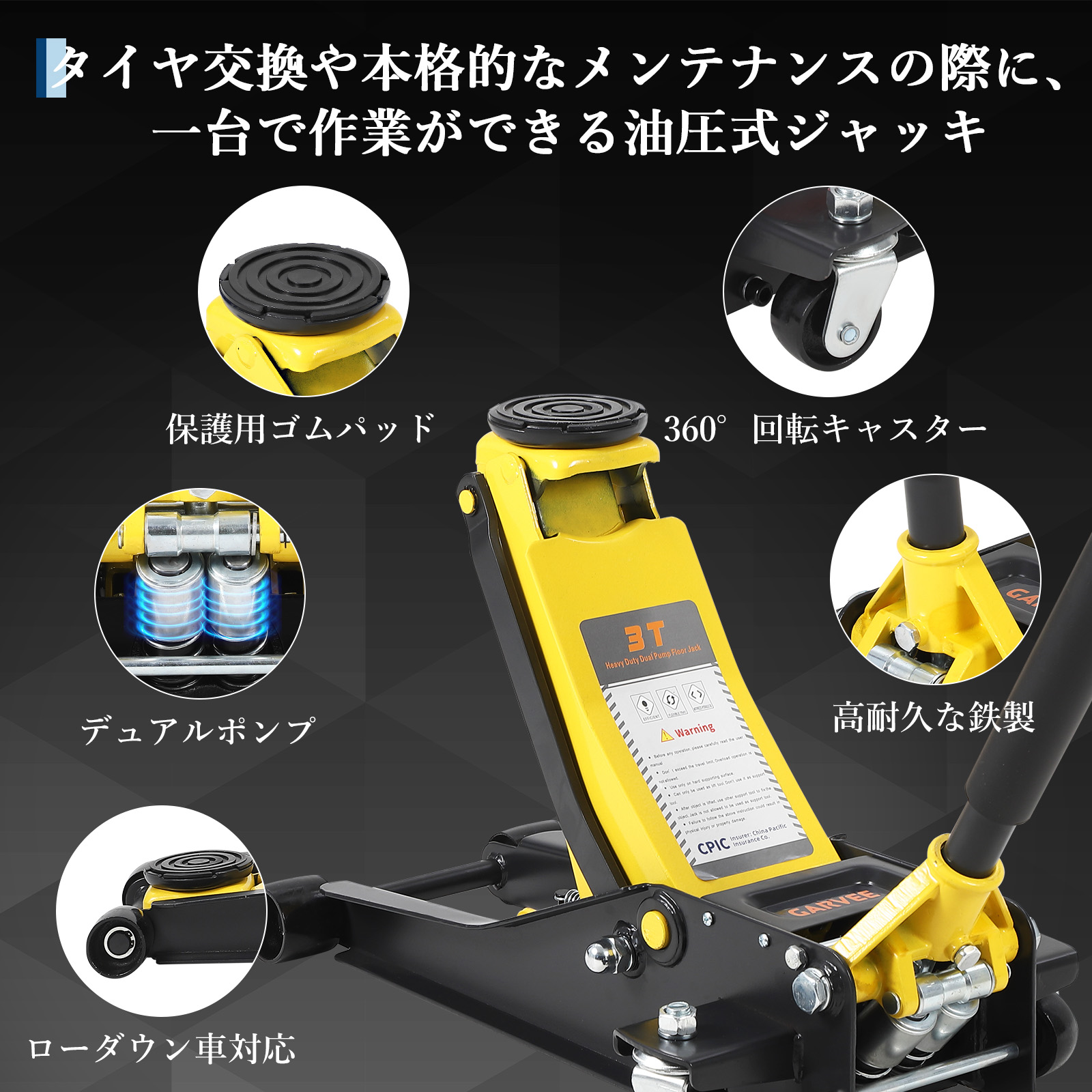 GarveeLife ガレージジャッキ 3t 低床 3トン フロアジャッキ 油圧式 ローダンウンジャッキ デュアルポンプ - 画像 (2)