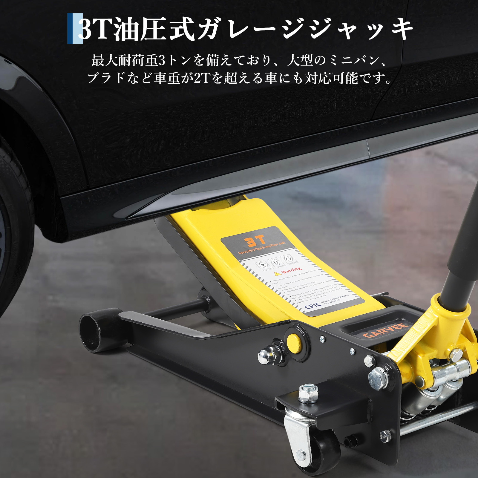 GarveeLife ガレージジャッキ 3t 低床 3トン フロアジャッキ 油圧式 ローダンウンジャッキ デュアルポンプ - 画像 (7)