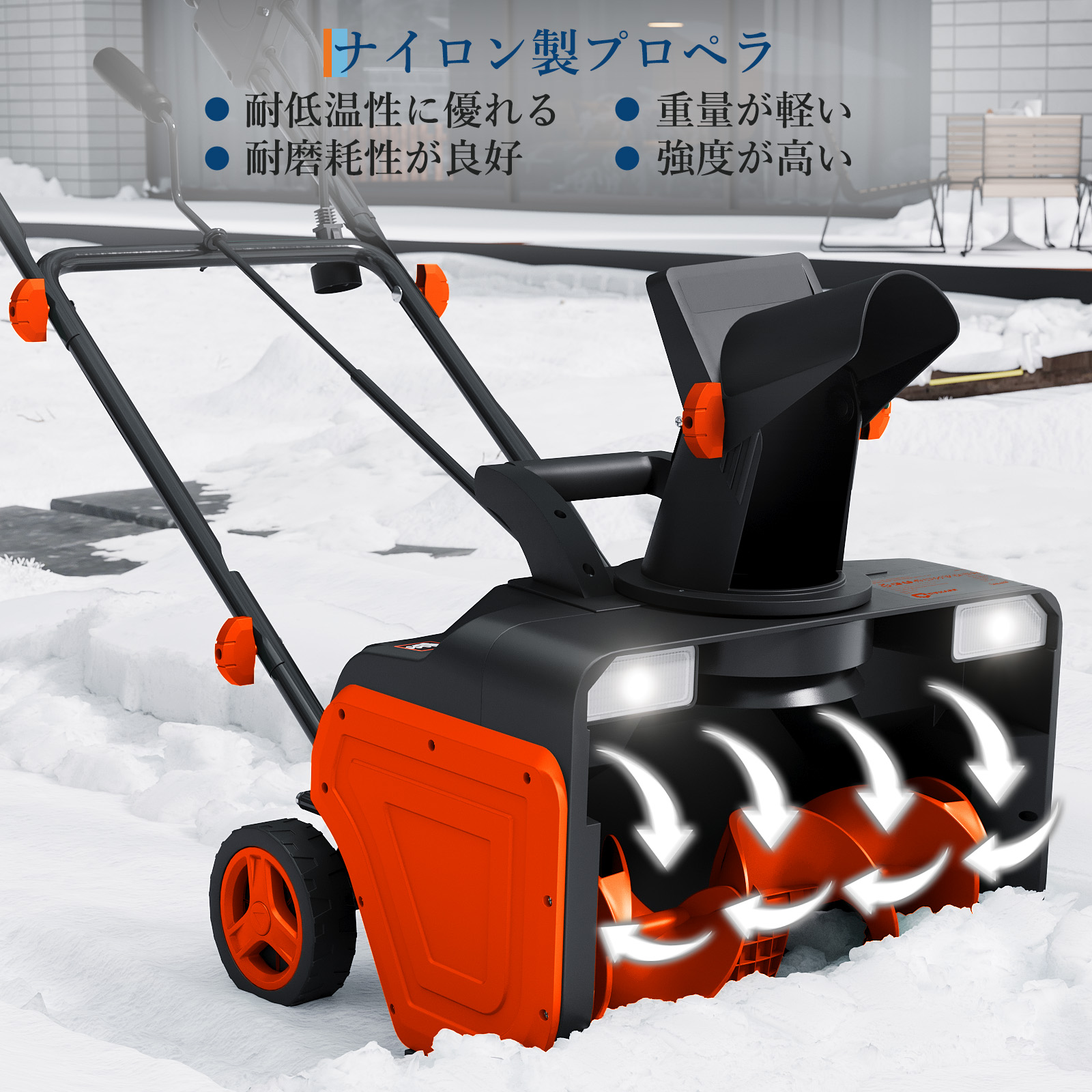 GarveeLife 電動除雪機 除雪幅50cm 家庭用 手押し式 電動スノーショベル 吹雪方向調整 除雪用品 - 画像 (2)