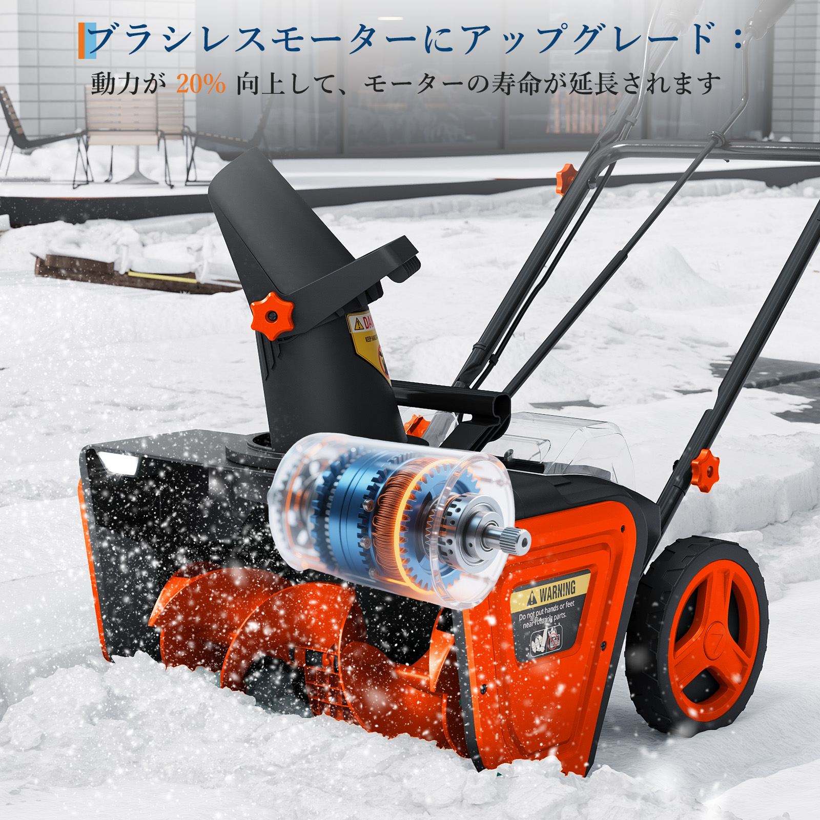 GarveeLife 除雪機 充電式 除雪幅50cm 電動除雪機 家庭用 コードレス 手押し式 吹雪方向調整 除雪用品 - 画像 (2)