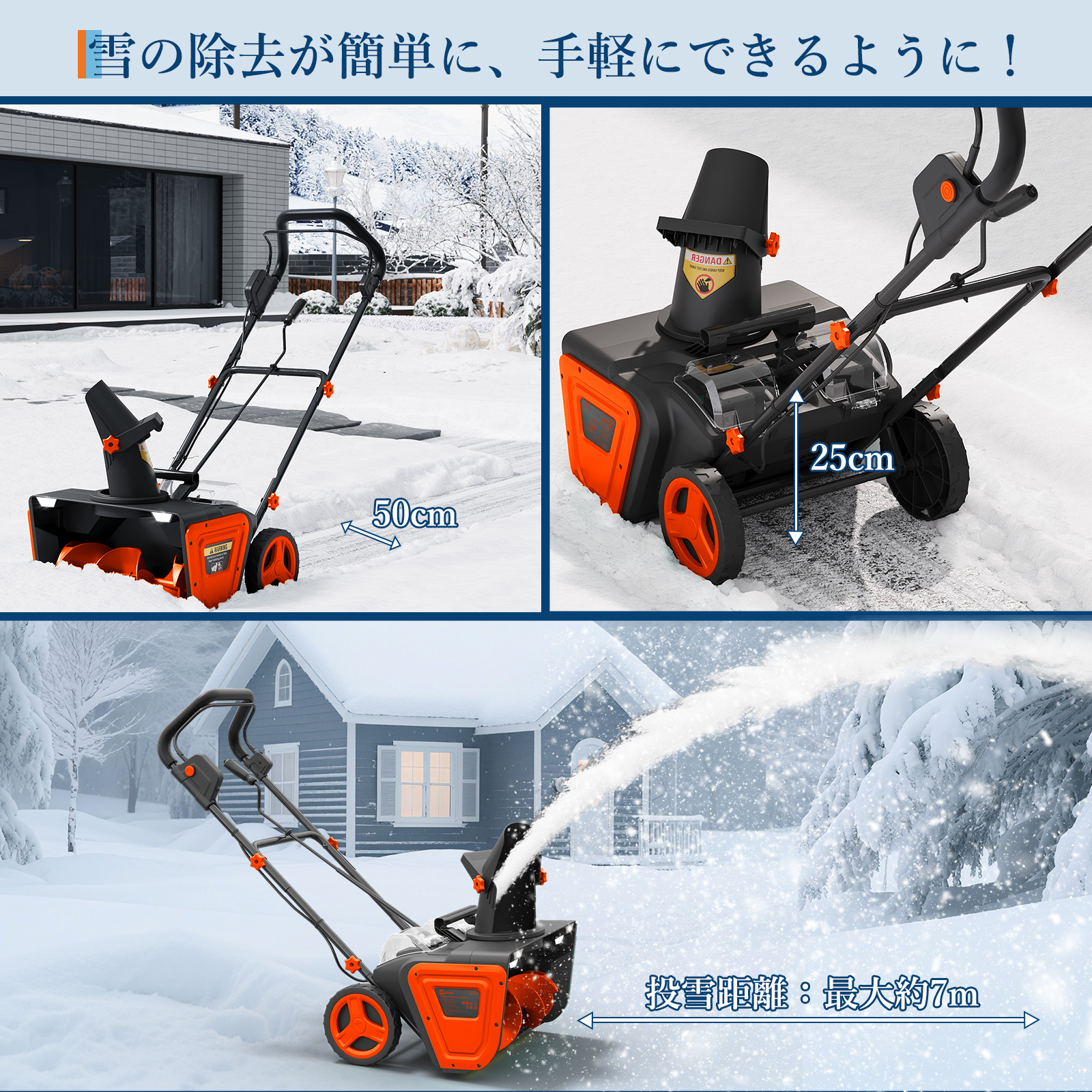GarveeLife 除雪機 充電式 除雪幅50cm 電動除雪機 家庭用 コードレス 手押し式 吹雪方向調整 除雪用品 - 画像 (4)