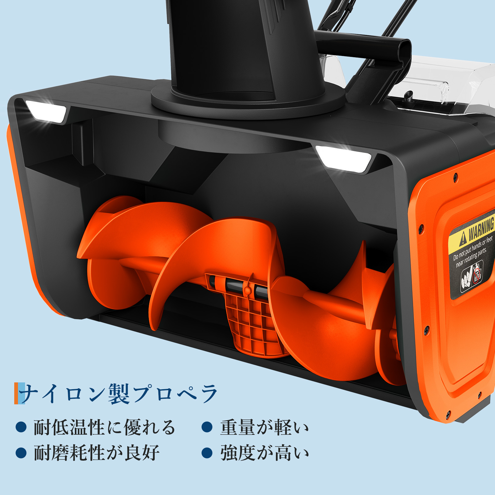 GarveeLife 除雪機 充電式 除雪幅50cm 電動除雪機 家庭用 コードレス 手押し式 吹雪方向調整 除雪用品 - 画像 (5)