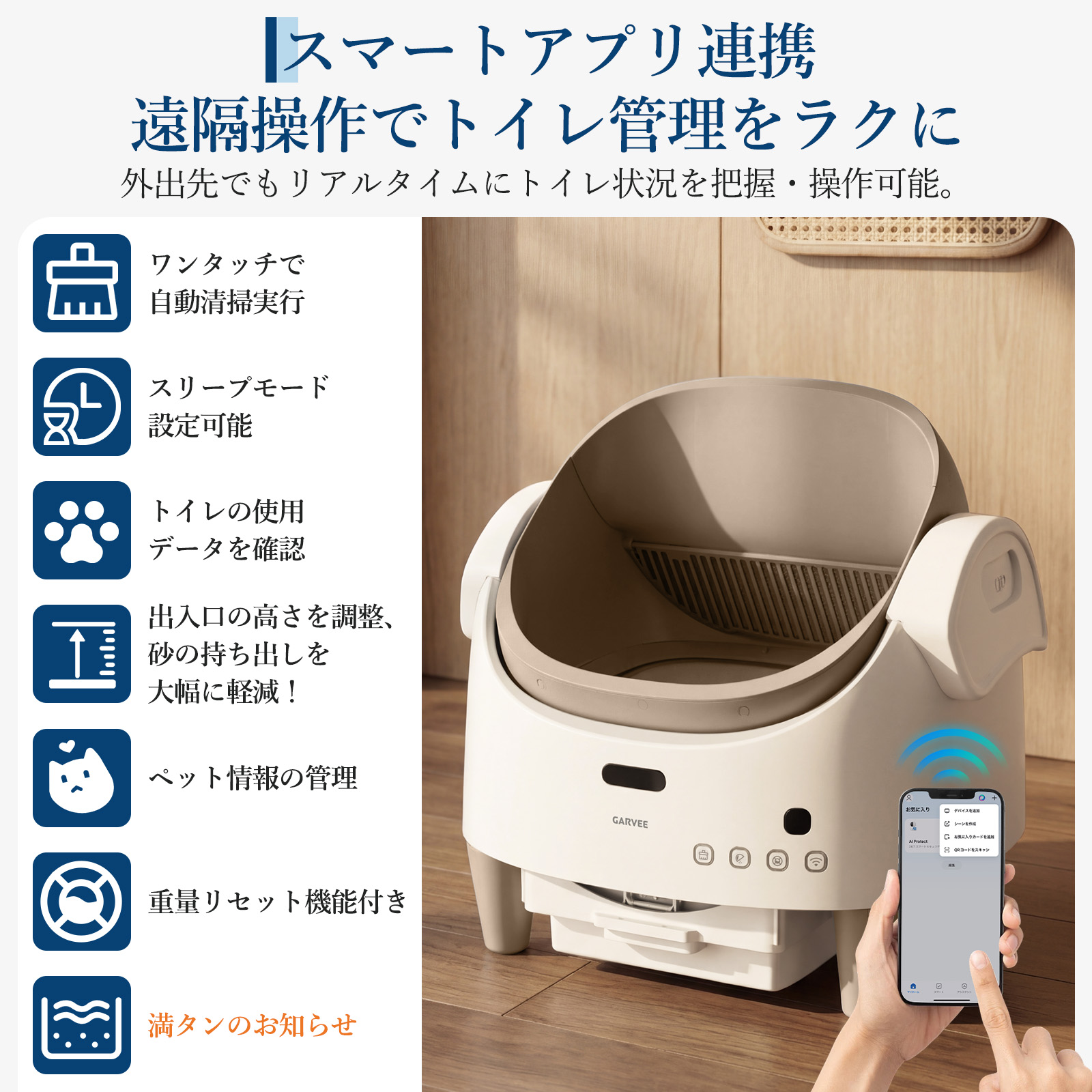 自動猫トイレ 静か 大容量7.8L 多頭飼い対応 デカ猫OK オープントップ設計 赤外線センサー搭載 安全 自動掃除 消臭 スマホアプリ - 画像 (4)