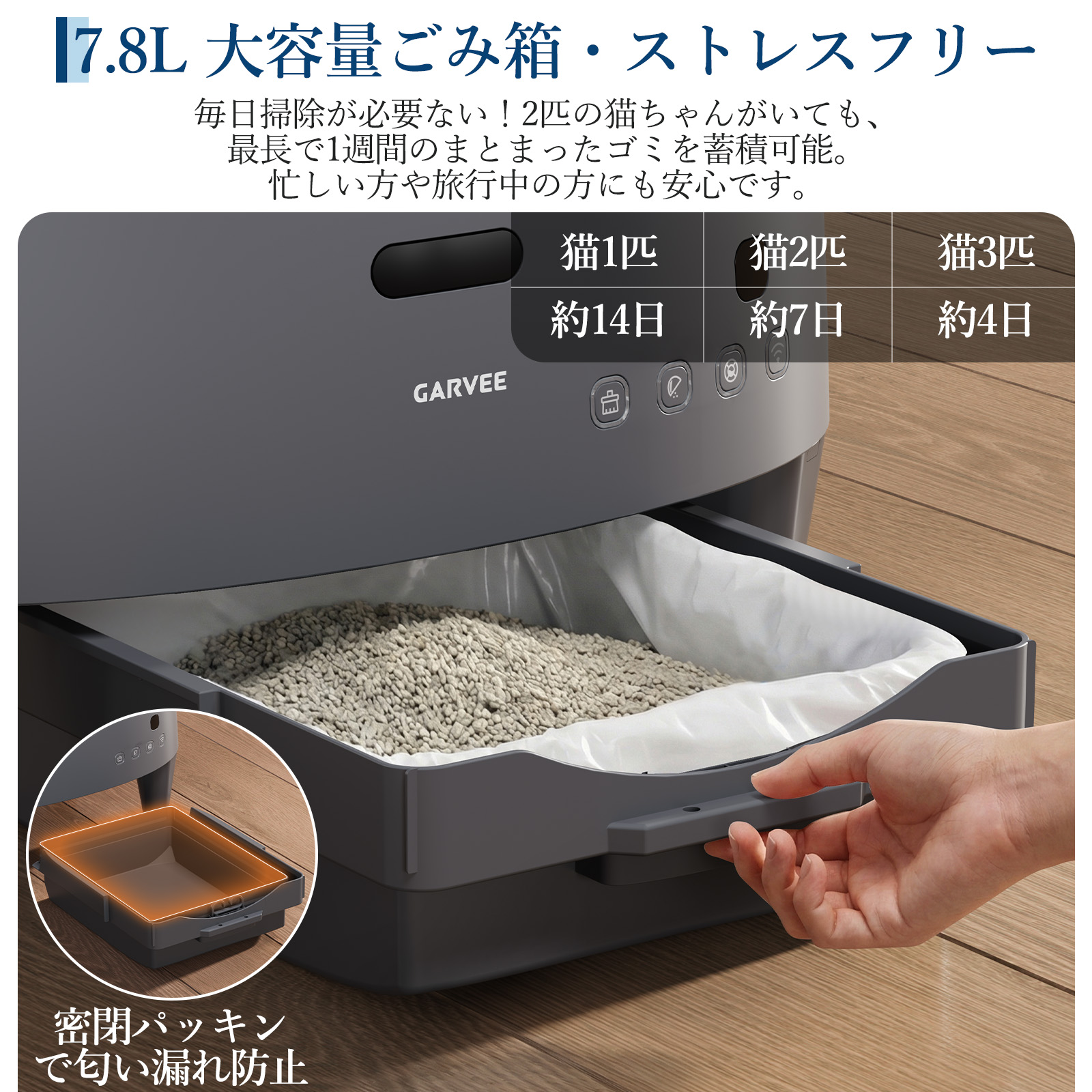 自動猫トイレ 静か 大容量7.8L 多頭飼い対応 デカ猫OK オープントップ設計 赤外線センサー搭載 安全 自動掃除 消臭 スマホアプリ - 画像 (5)