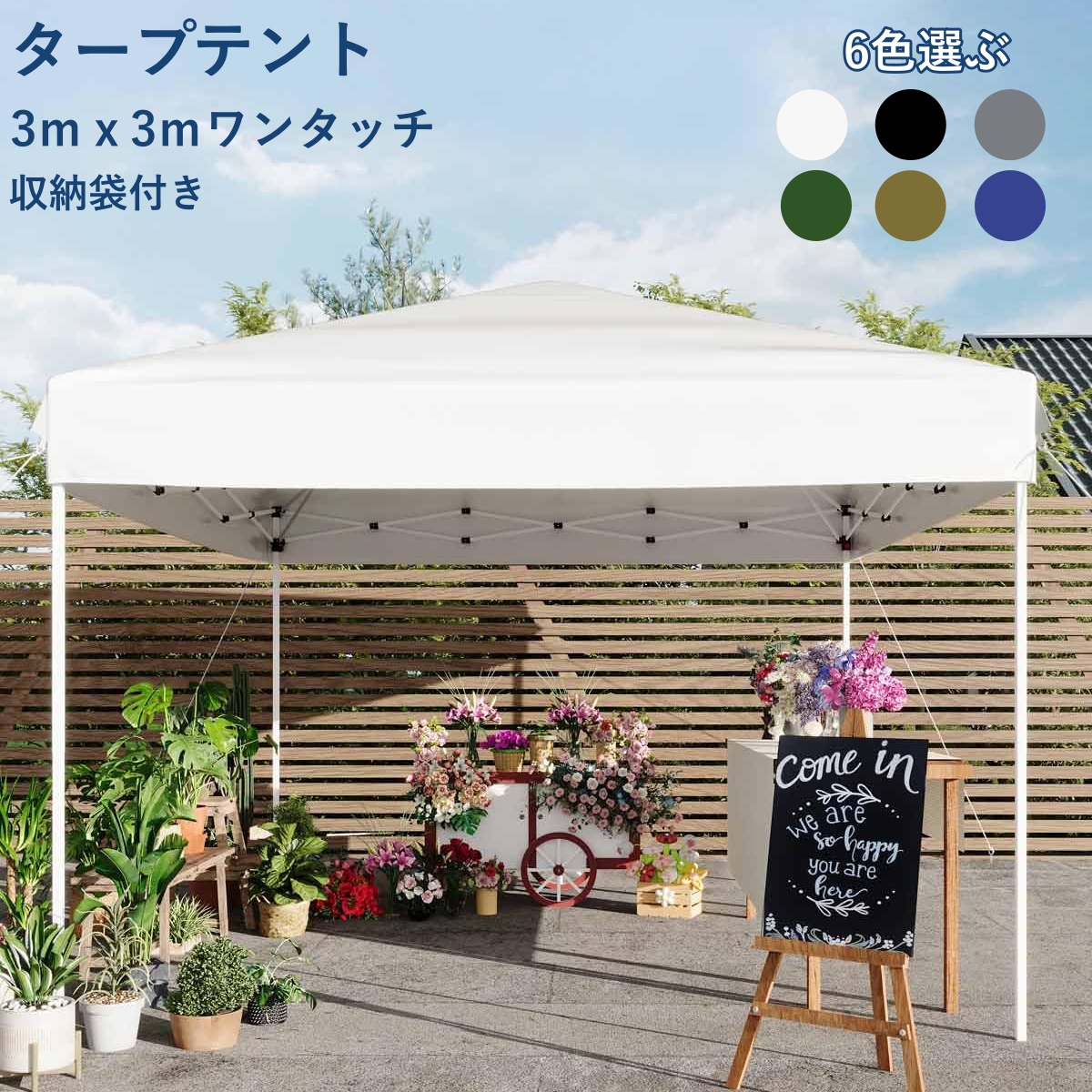 ワンタッチタープテント 3m×3m センターロック式 キャノピーポール付き 3段階高さ調節 UVカット 防水 防風 砂袋?ペグ?ロープ付き 組立簡単 収納バッグ付き 家庭?アウトドア 日除け?雨除け