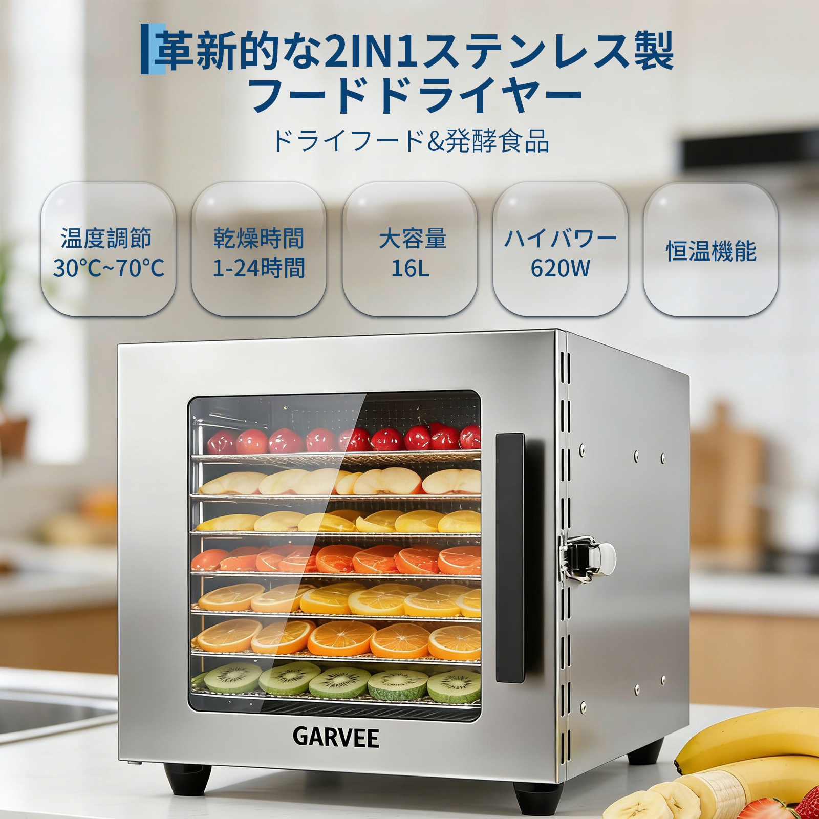 フードドライヤー 食品乾燥機 2in1設計 乾燥と発酵 8段トレー 30?70℃ 620W 恒温機能 熱風循環 透明窓付き 発酵機能 甘酒?ヨーグルト?納豆 ペットおやつ作り 低温調理 最新型 幅36x奥行きx27高さ29cm