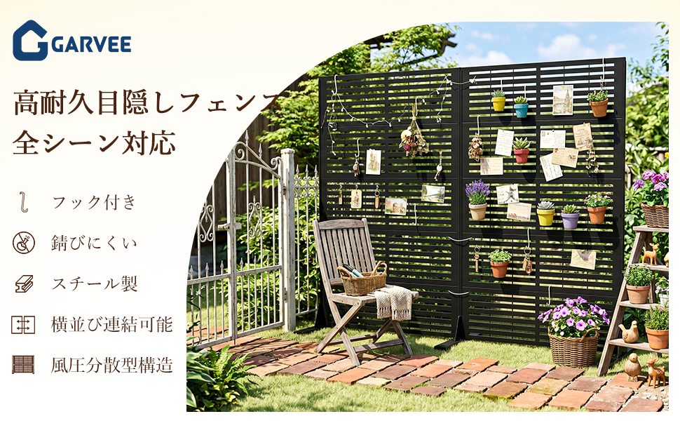 GarveeLife 目隠しフェンス 置くだけ 90cm 120cm ボーダー ルーバーフェンス ガーデンフェンス ラティス - 画像 (2)