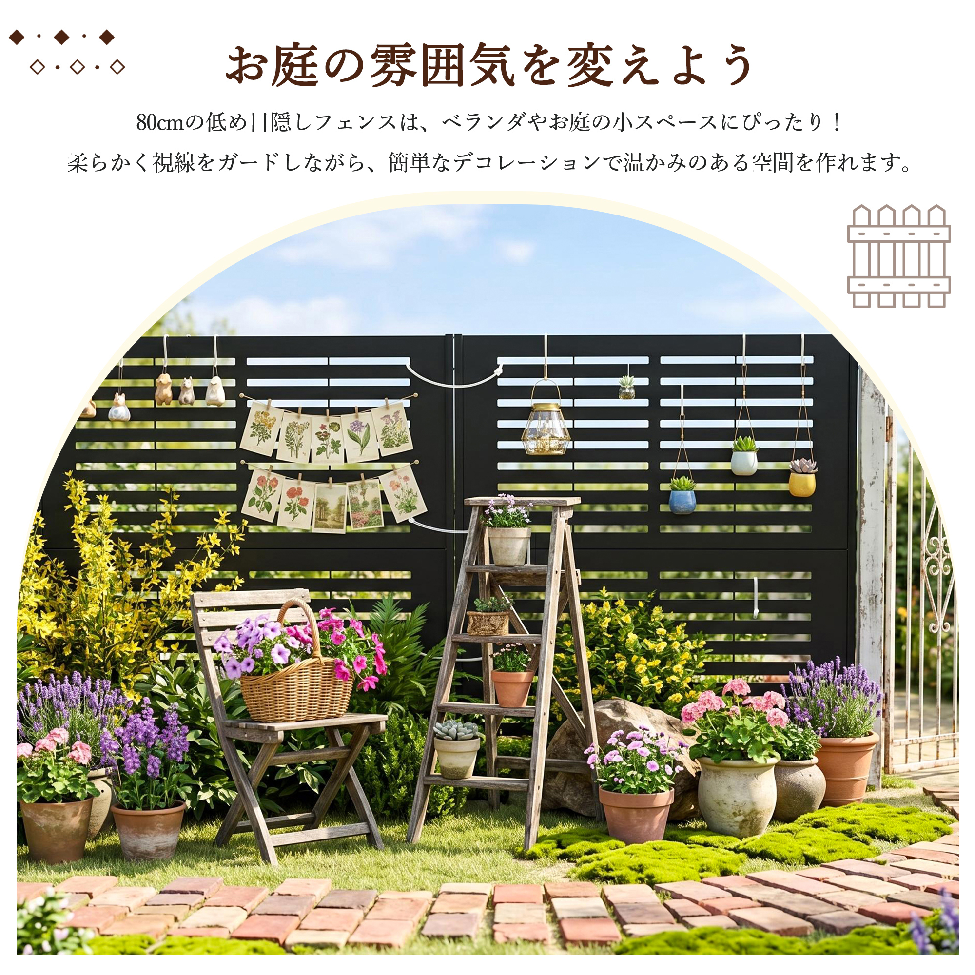 GarveeLife 目隠しフェンス 置くだけ 90cm 120cm ボーダー ルーバーフェンス ガーデンフェンス ラティス - 画像 (4)