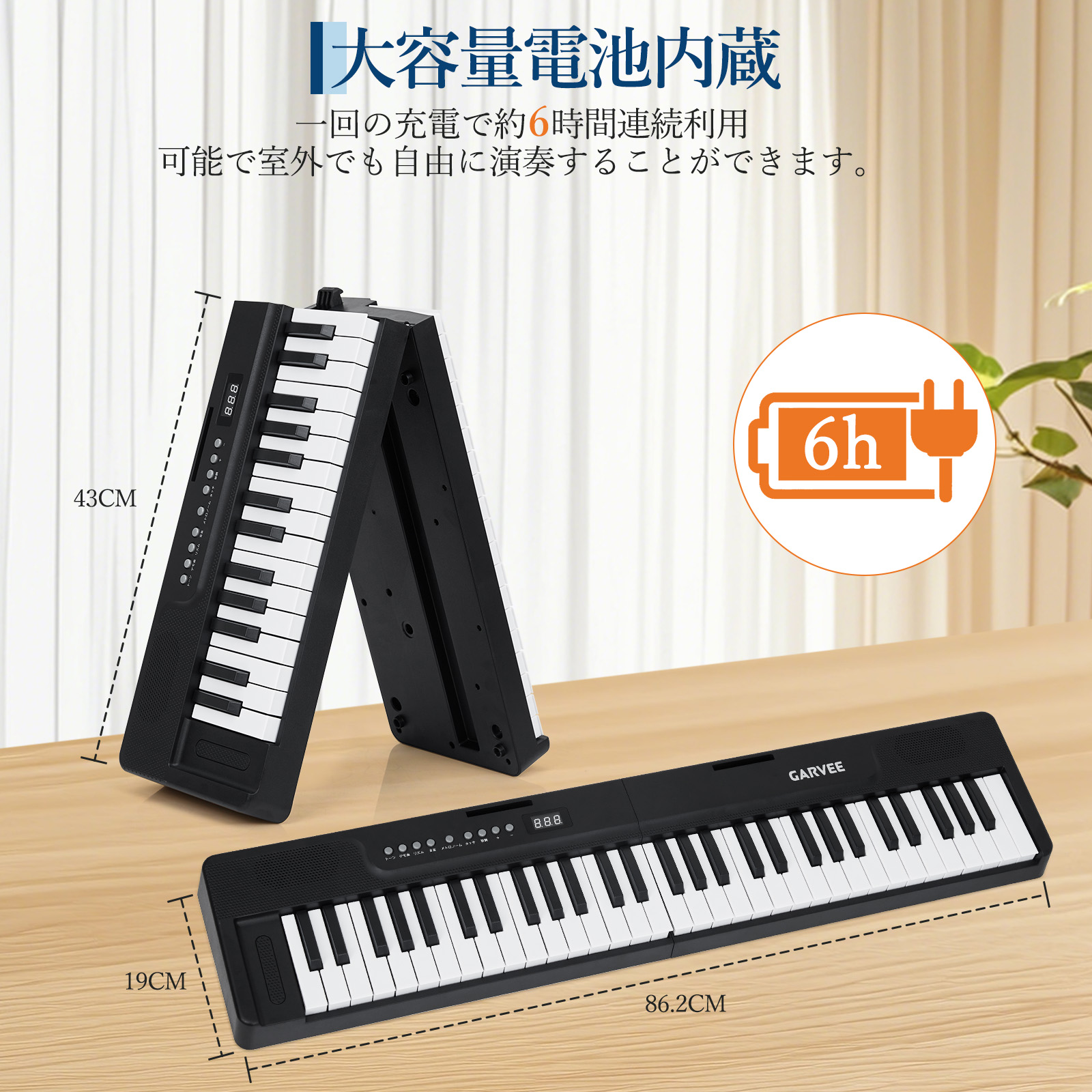 GarveeLife 電子ピアノ 61鍵盤 日本語操作ボタン 折り畳み 電子キーボード 充電可能 軽量 スリム - 画像 (10)