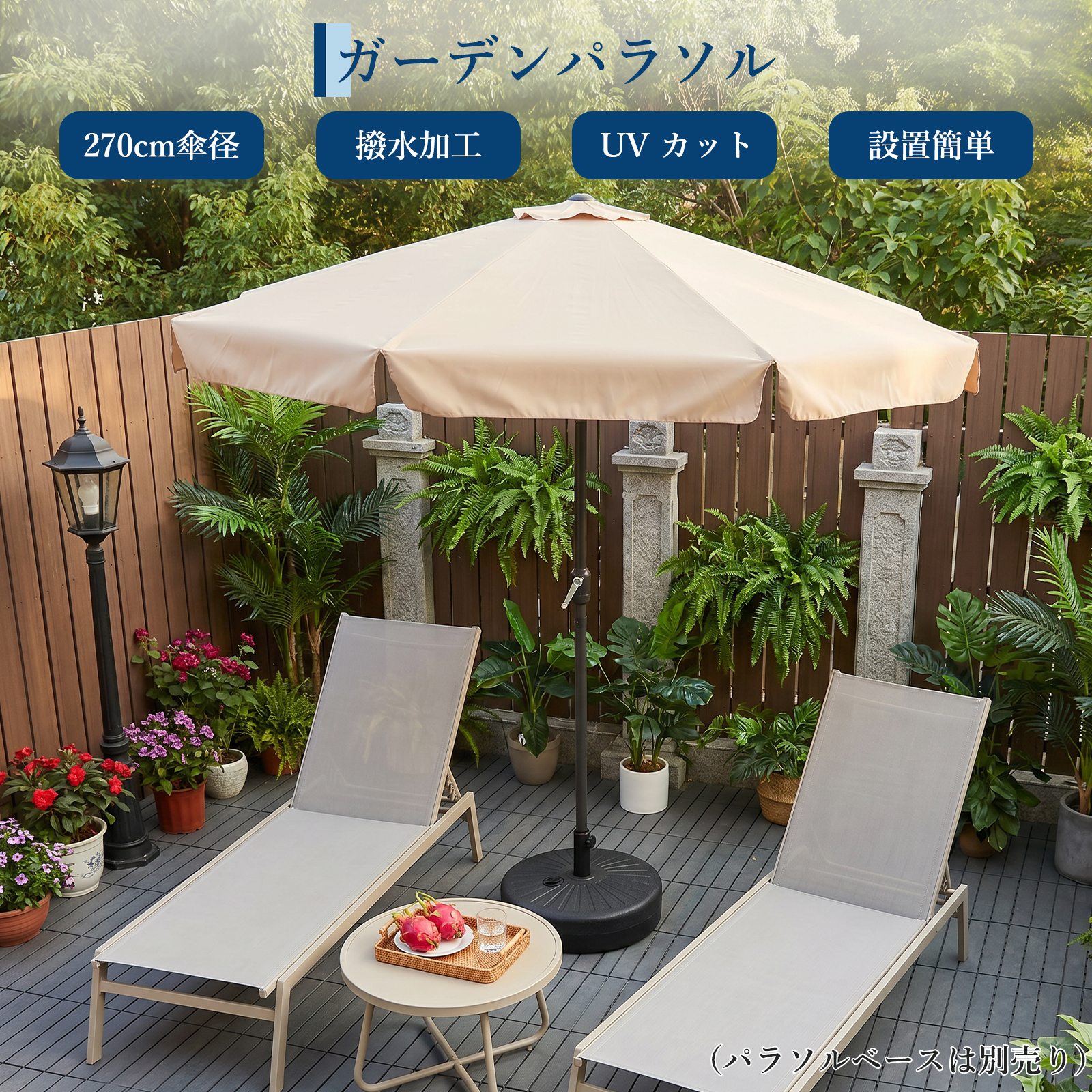 GarveeLife-ガーデンパラソル 230m 270m 大型 パラソル 傘 角度調節 傾く - 画像 (2)