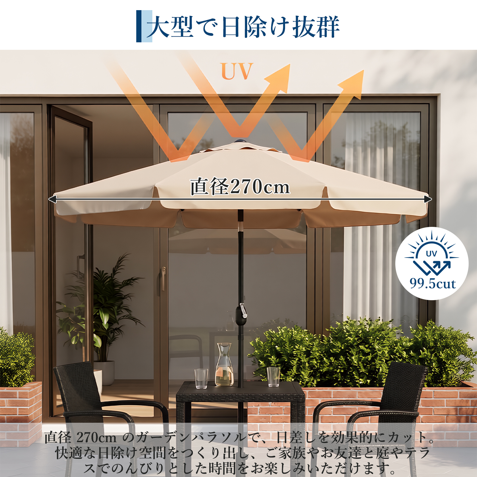 GarveeLife-ガーデンパラソル 230m 270m 大型 パラソル 傘 角度調節 傾く - 画像 (4)