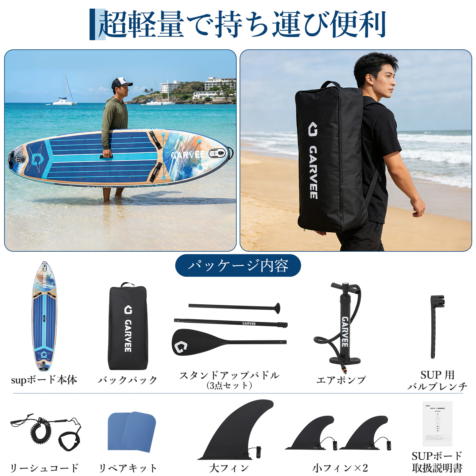 GarveeLife サップボード 初心者セット インフレータブル SUPボード - 画像 (5)