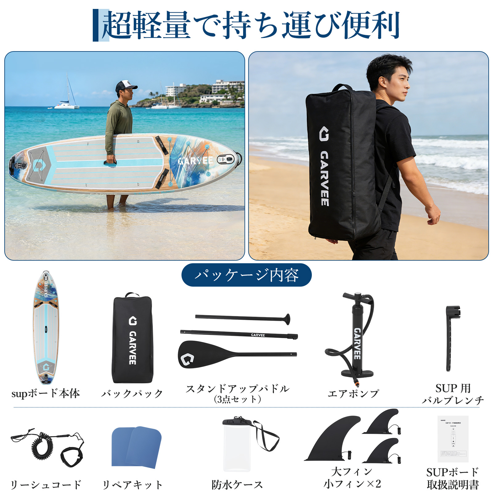 GarveeLife サップボード 初心者セット インフレータブル SUPボード - 画像 (7)