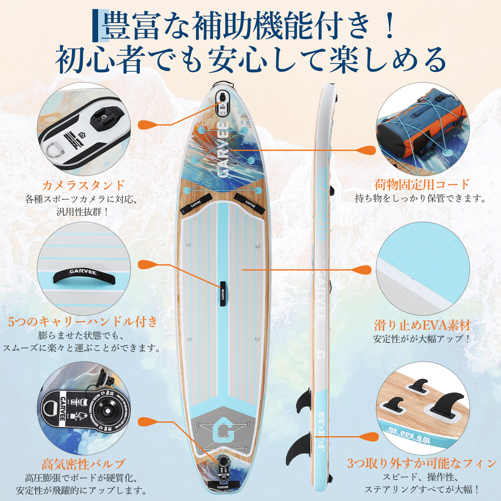 GarveeLife サップボード 初心者セット インフレータブル SUPボード - 画像 (2)