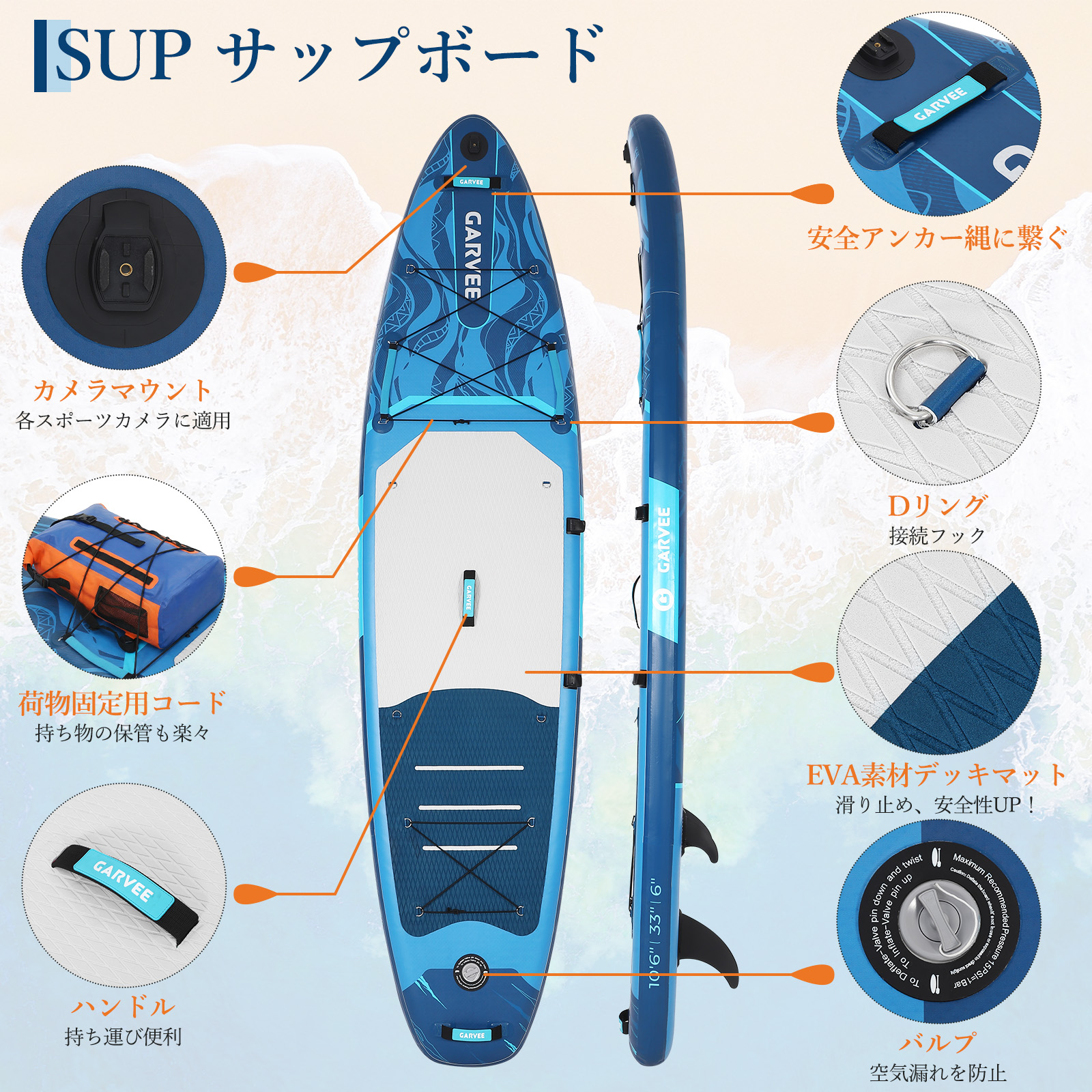 GarveeLife サップボード 初心者セット インフレータブル SUPボード - 画像 (7)
