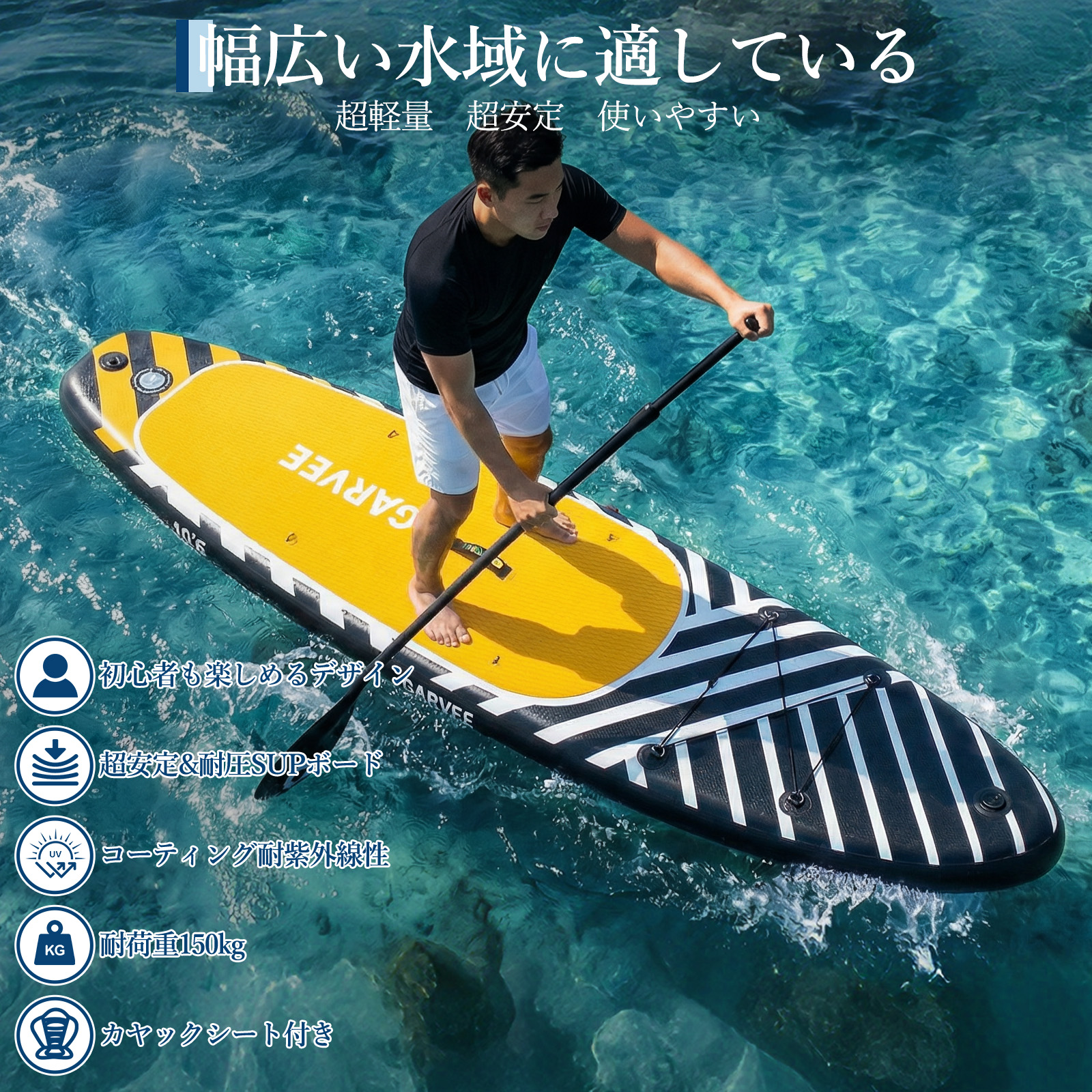 GarveeLife サップボード 初心者セット インフレータブル SUPボード - 画像 (2)