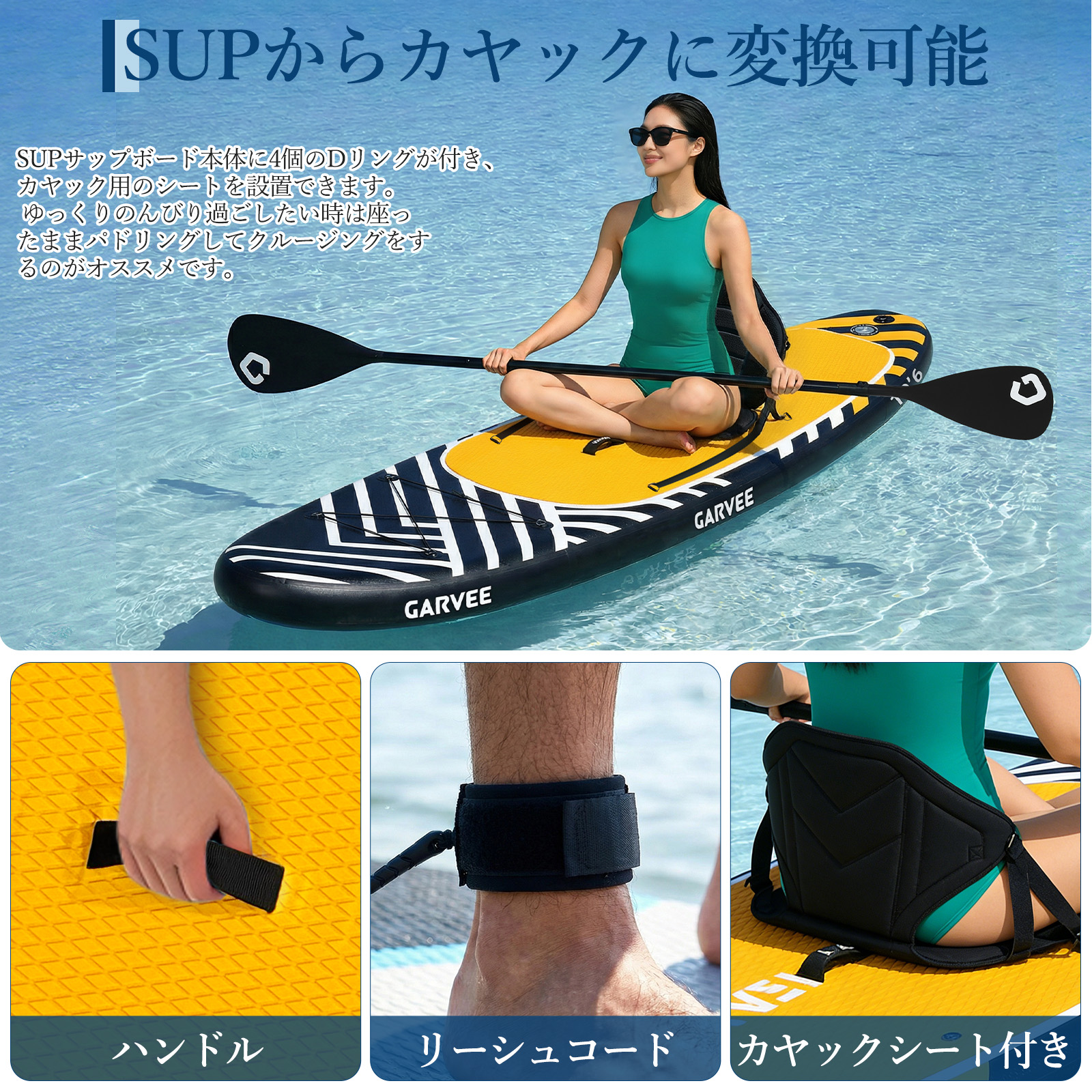 GarveeLife サップボード 初心者セット インフレータブル SUPボード - 画像 (7)
