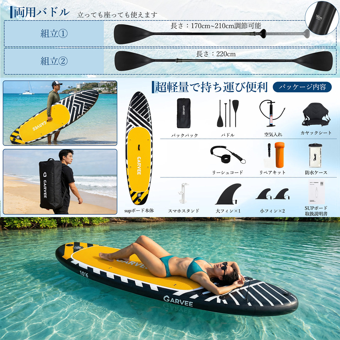 GarveeLife サップボード 初心者セット インフレータブル SUPボード - 画像 (3)